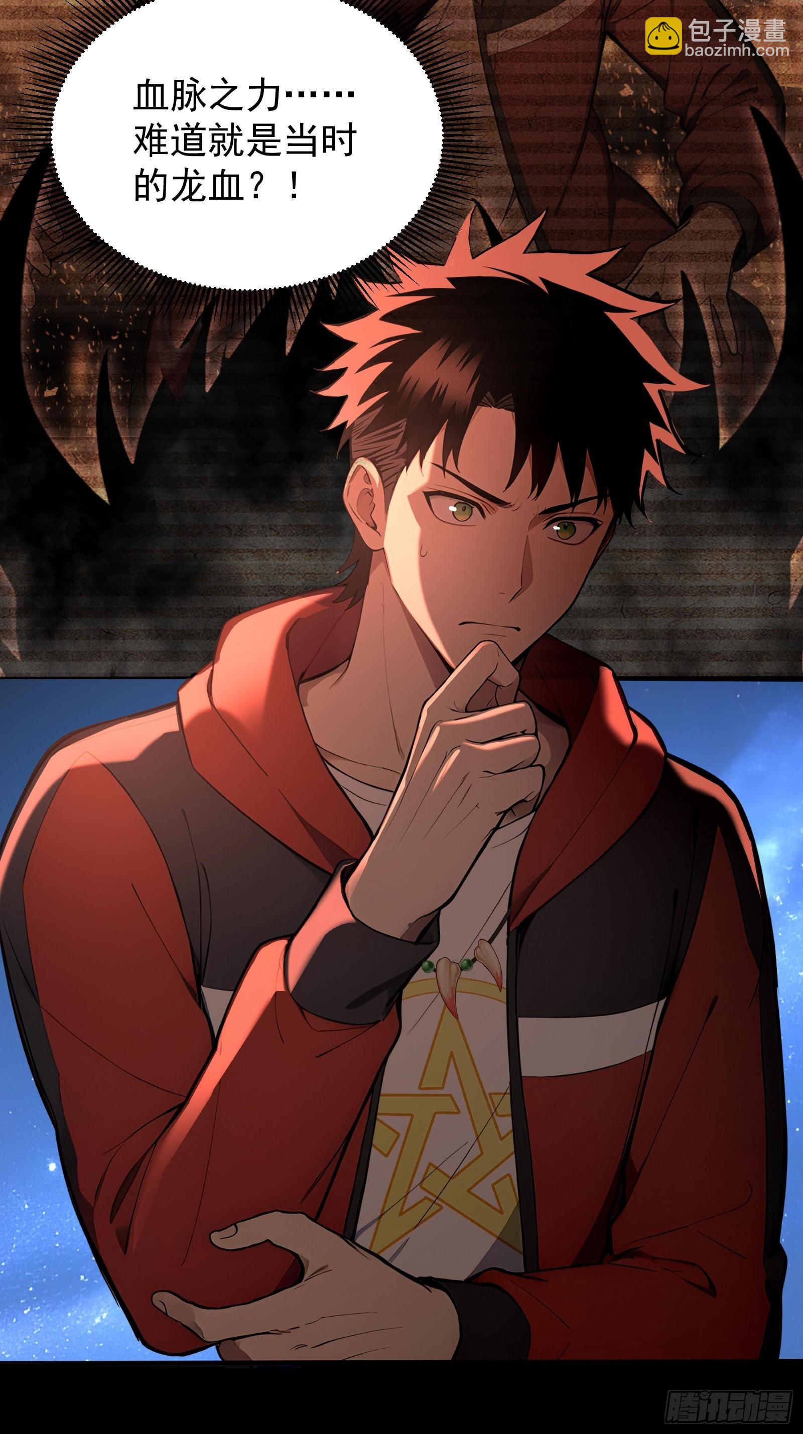 18 魔神之眼(1/2)-第18话