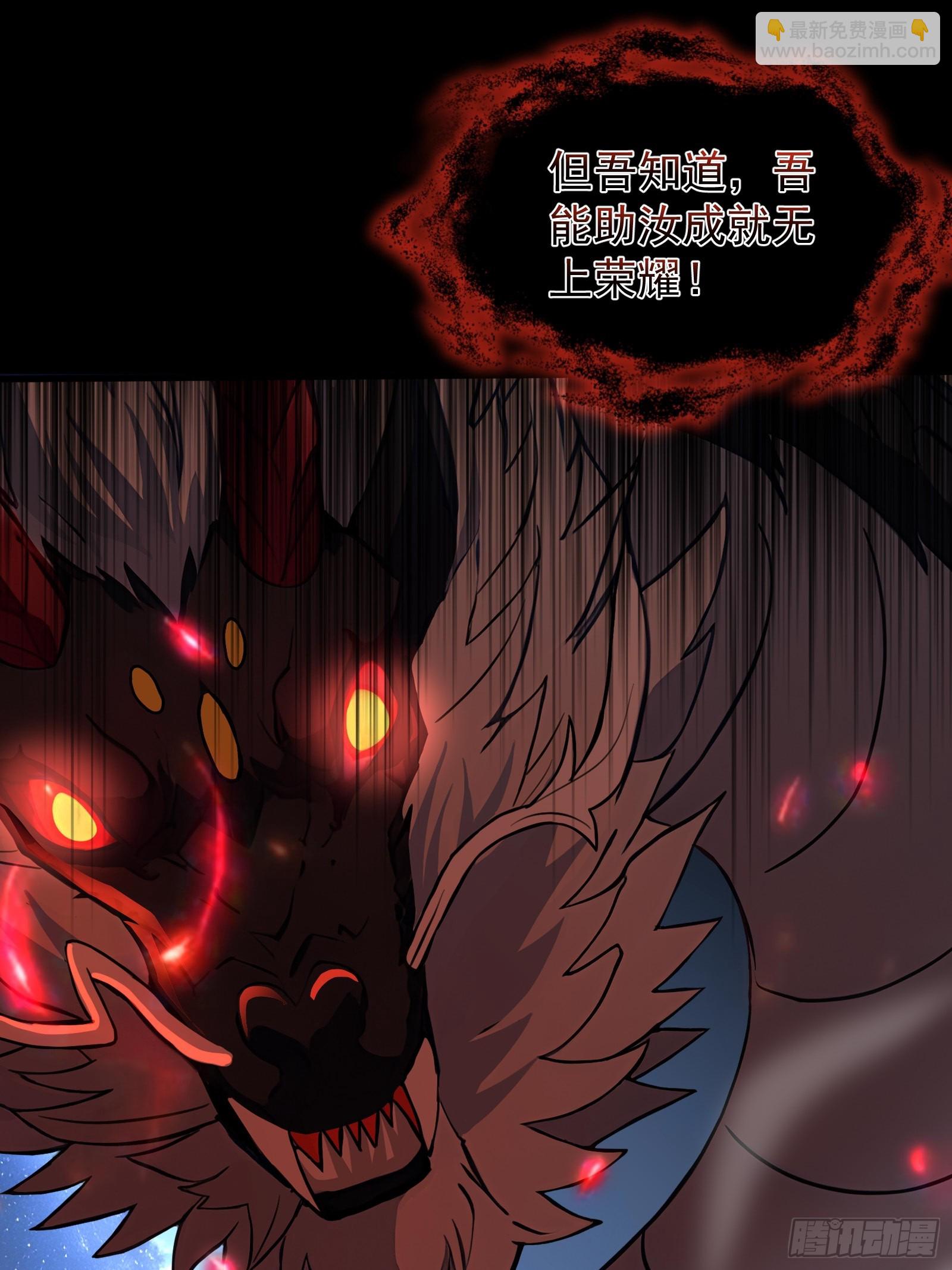 18 魔神之眼(1/2)-第18话