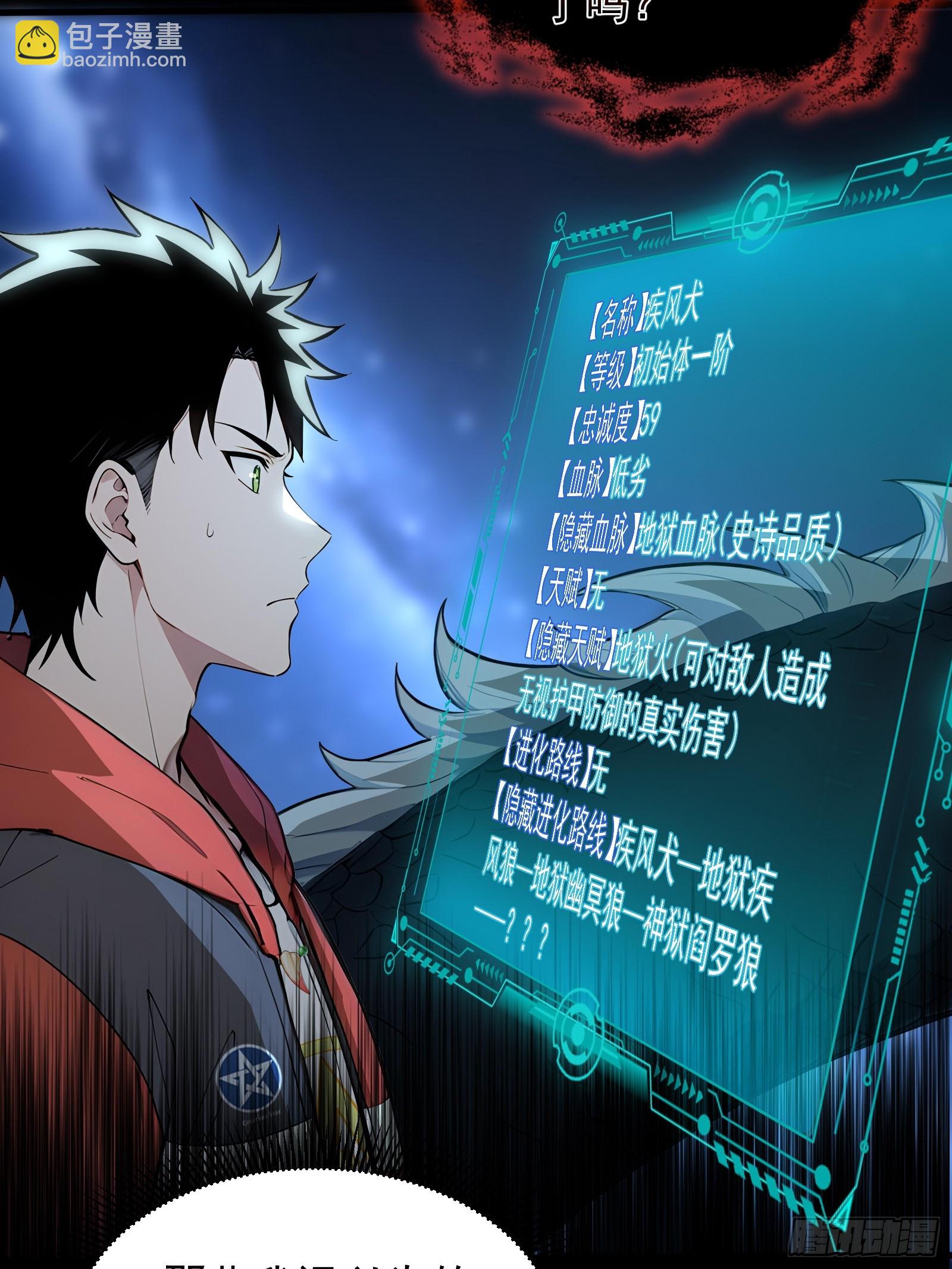 18 魔神之眼(1/2)-第18话