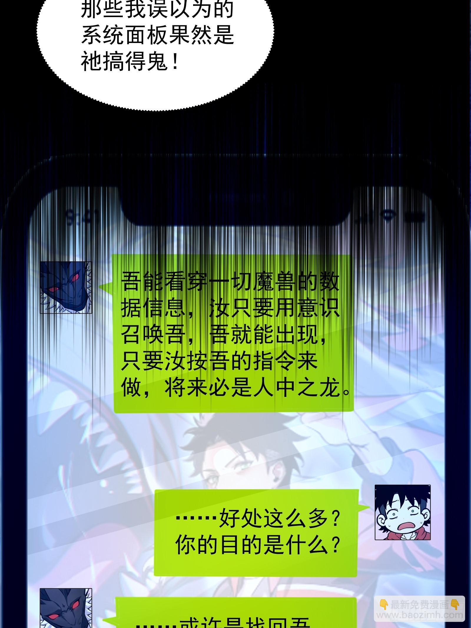 18 魔神之眼(1/2)-第18话