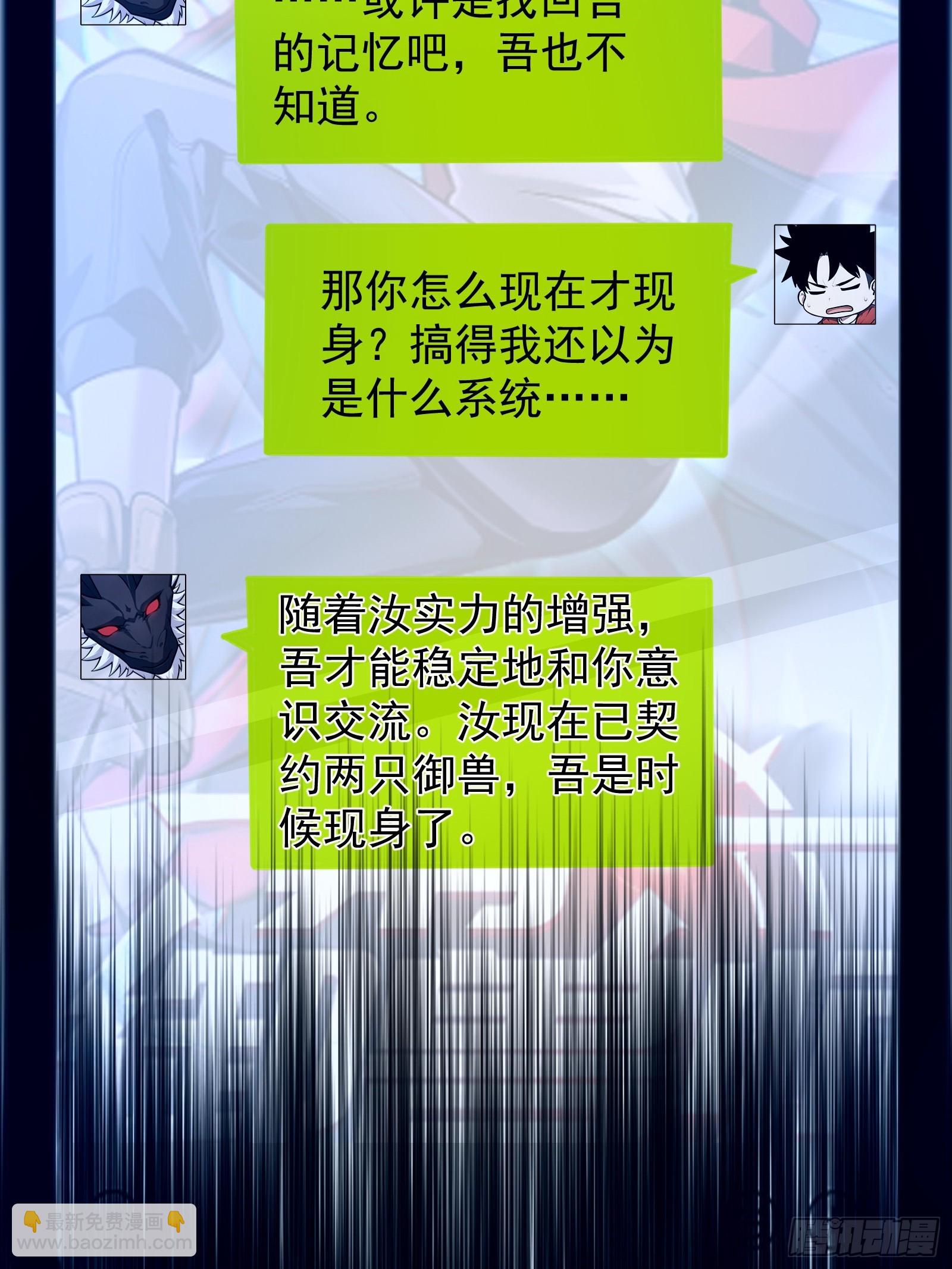 18 魔神之眼(1/2)-第18话