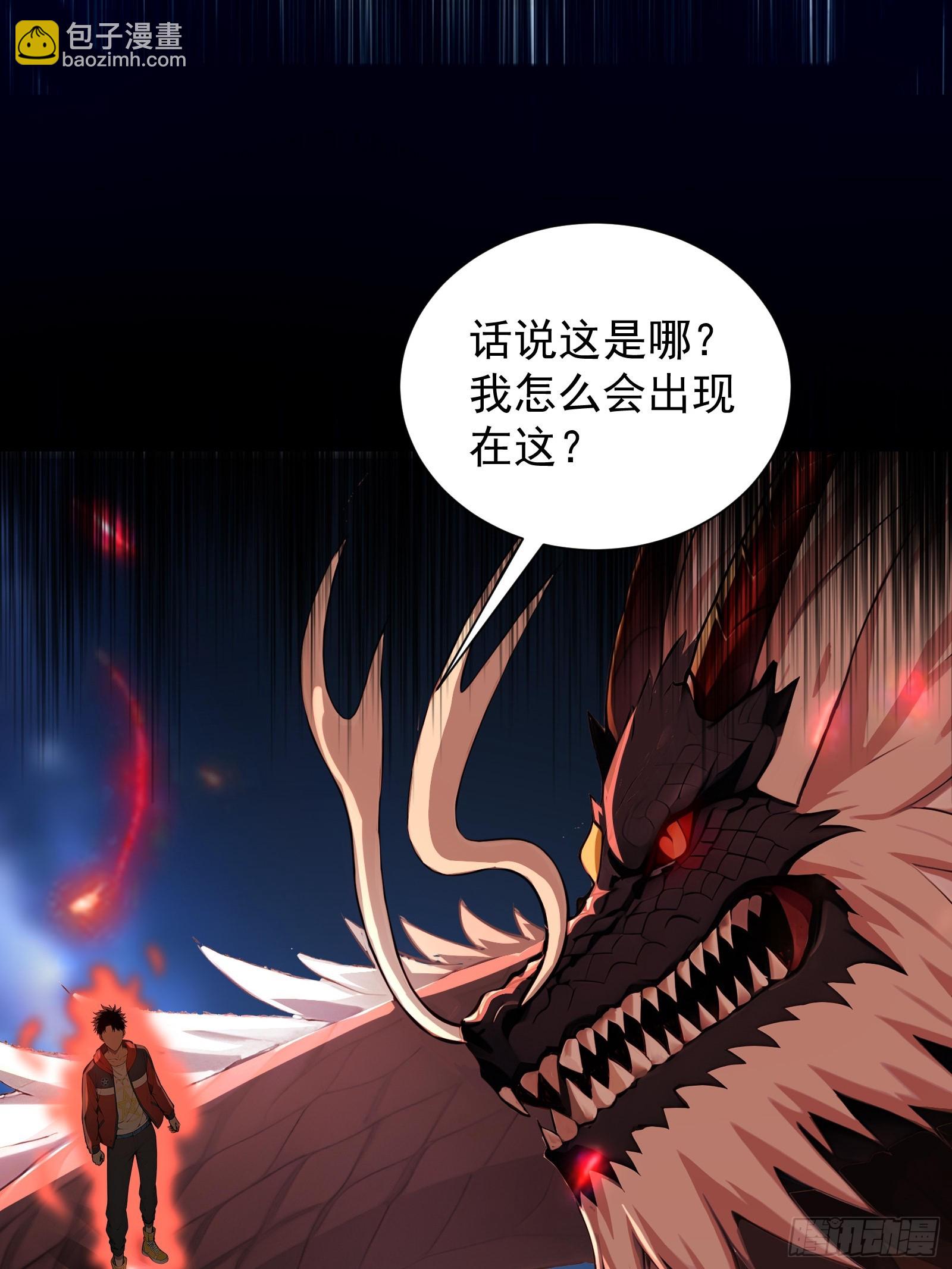 18 魔神之眼(1/2)-第18话