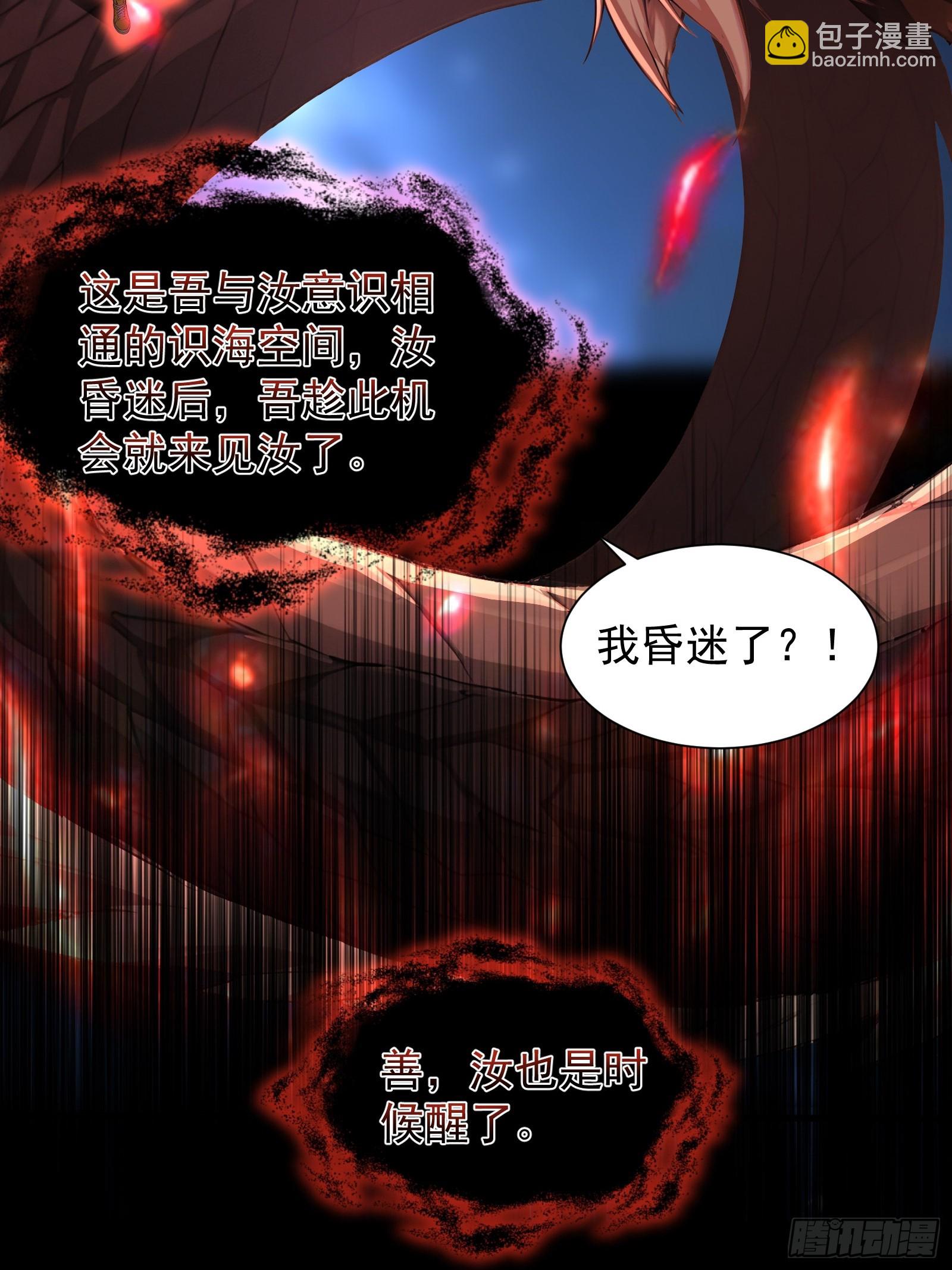 18 魔神之眼(1/2)-第18话