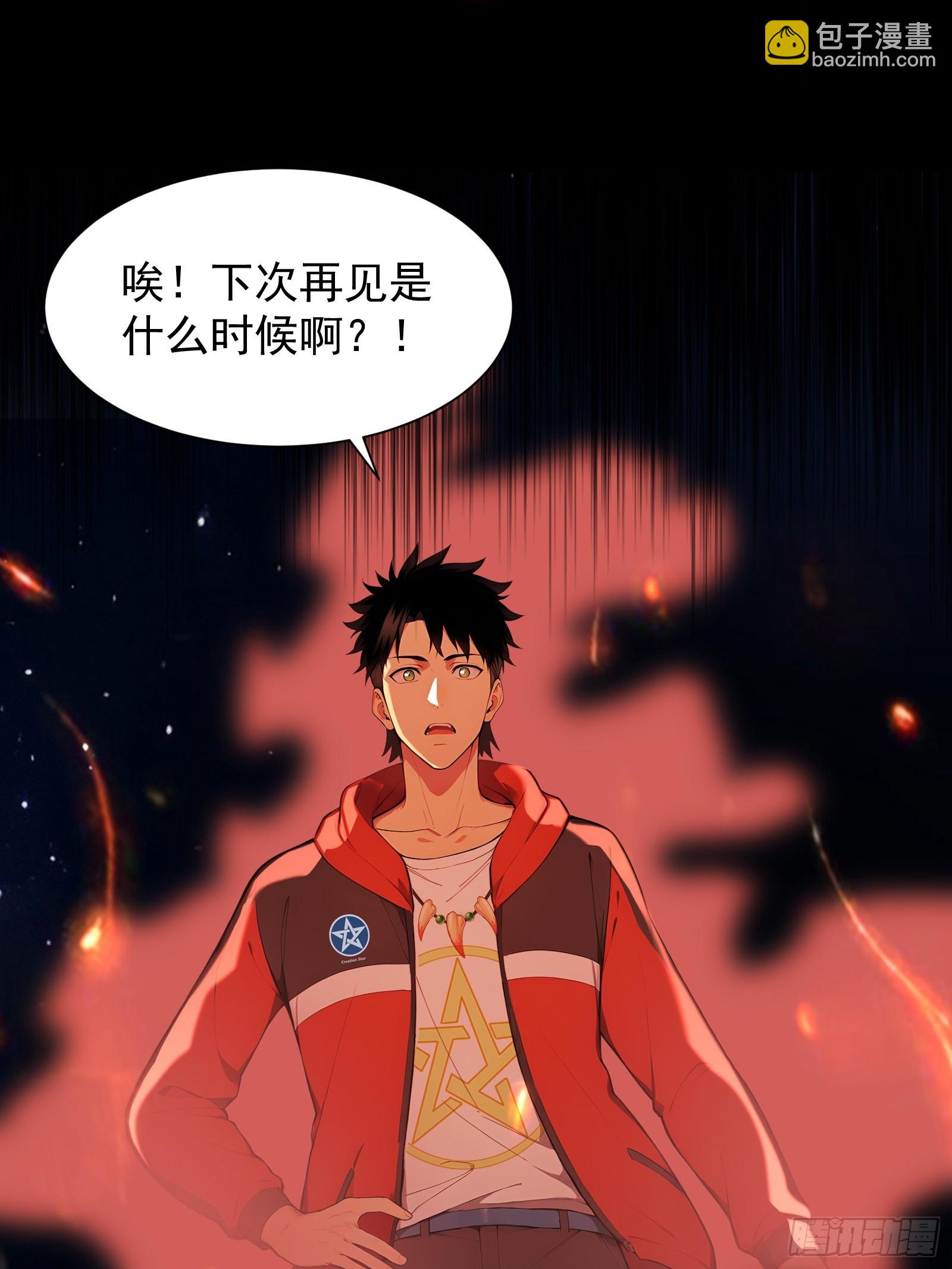 18 魔神之眼(1/2)-第18话