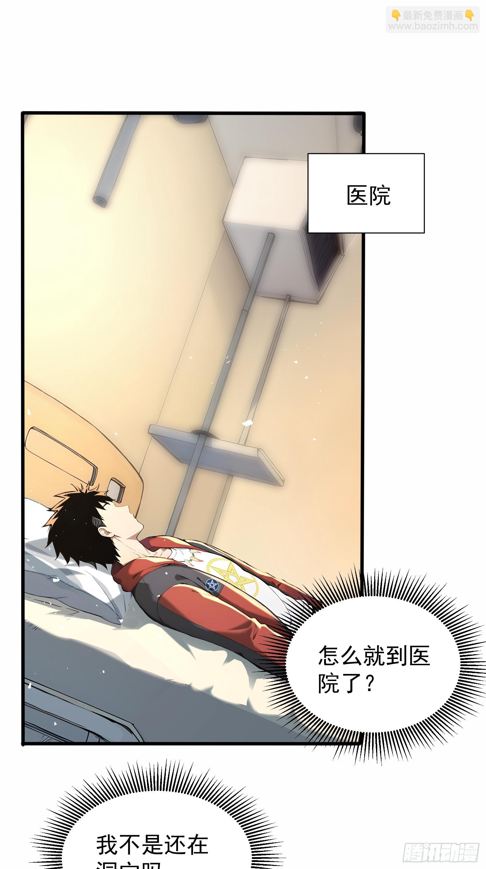 18 魔神之眼(1/2)-第18话