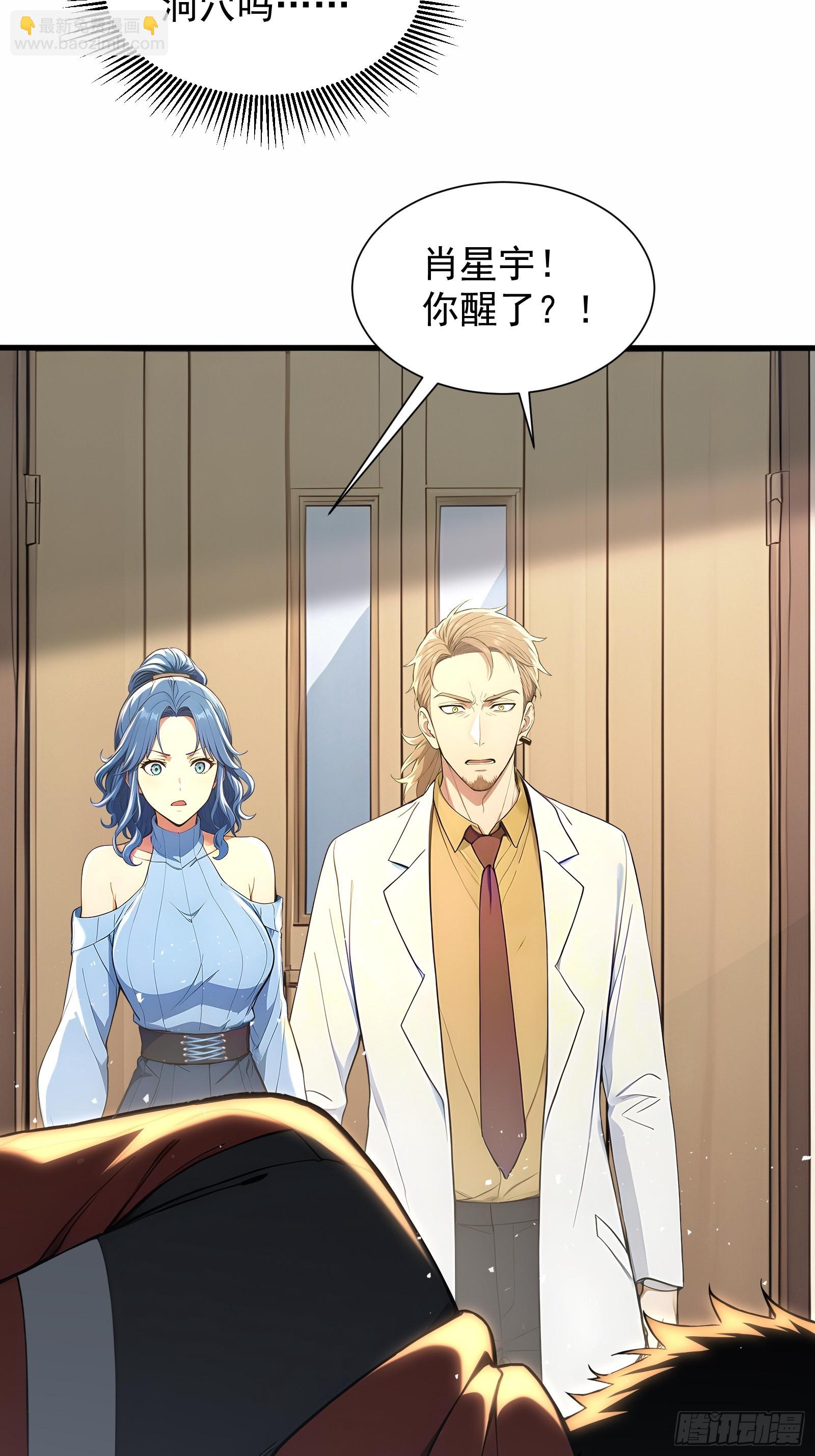 18 魔神之眼(1/2)-第18话