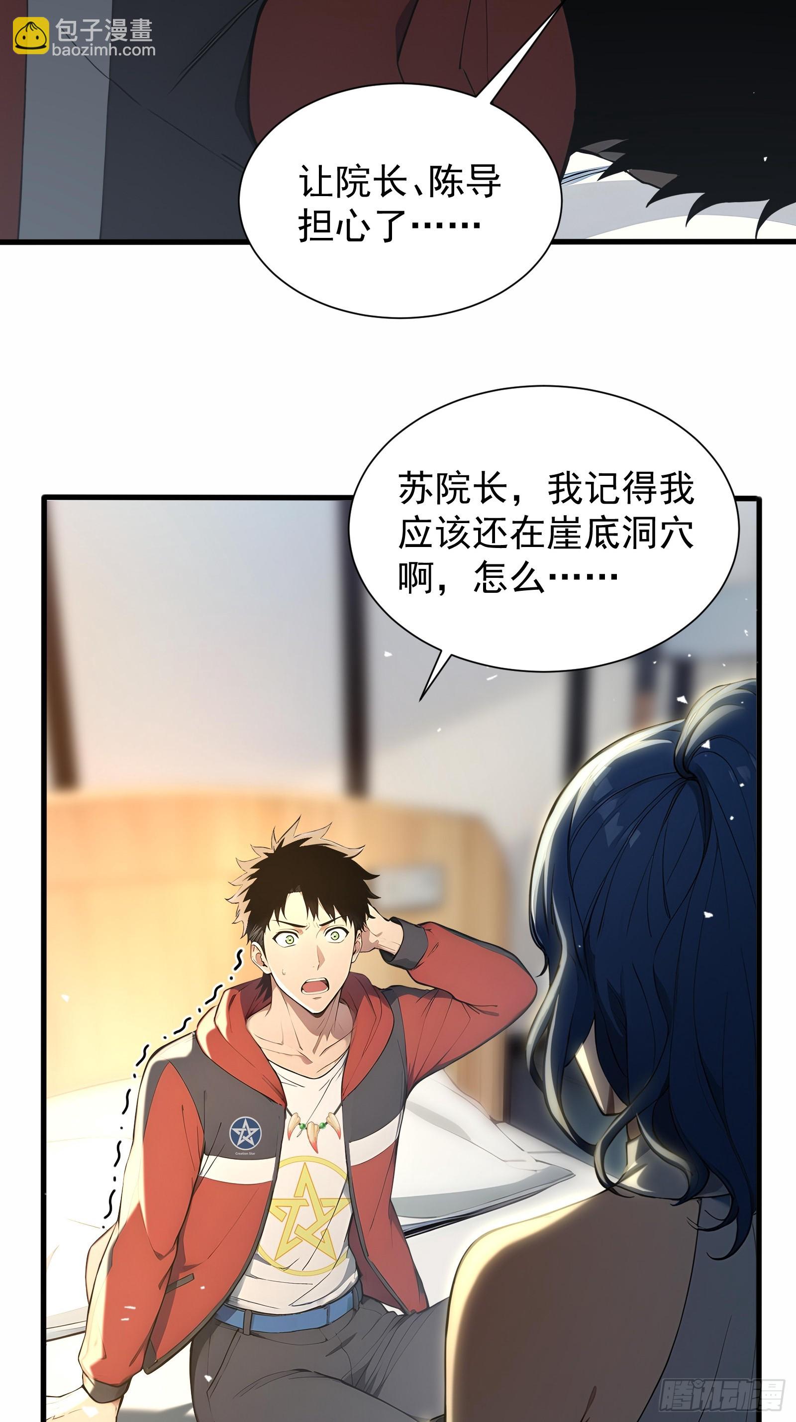 18 魔神之眼(1/2)-第18话