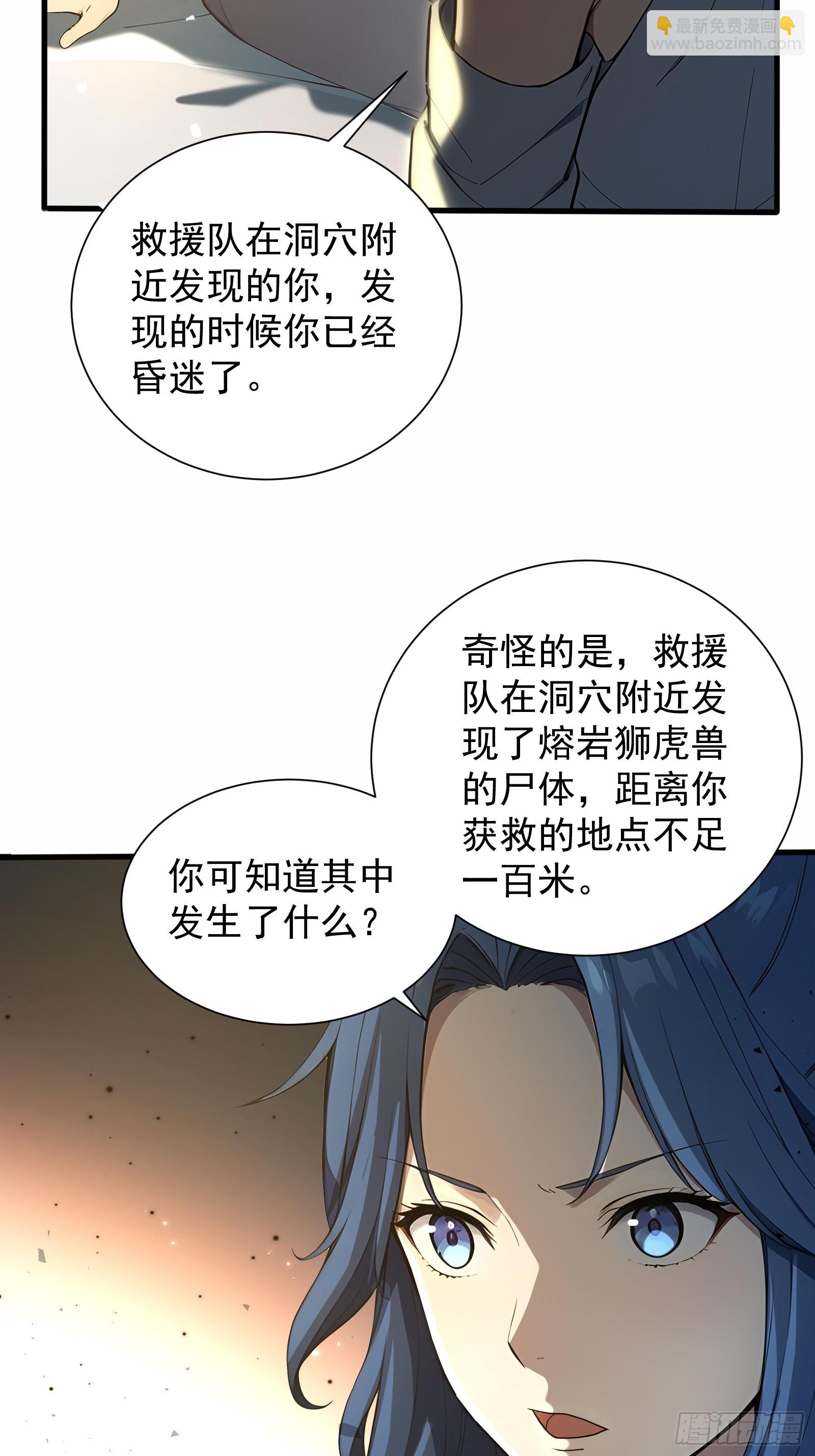 18 魔神之眼(1/2)-第18话