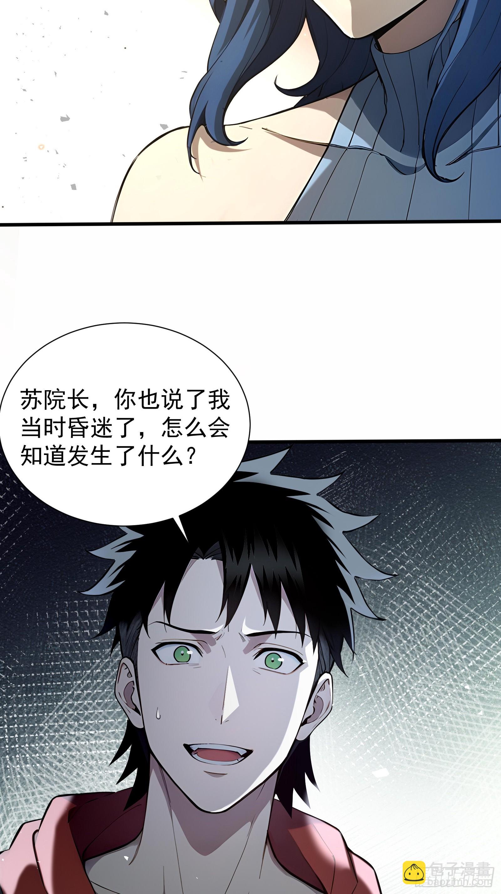 18 魔神之眼(1/2)-第18话