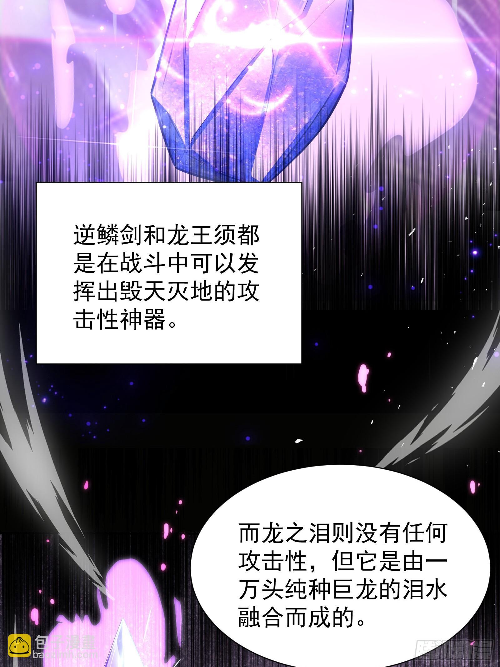 20 龙之泪(1/2)-第20话