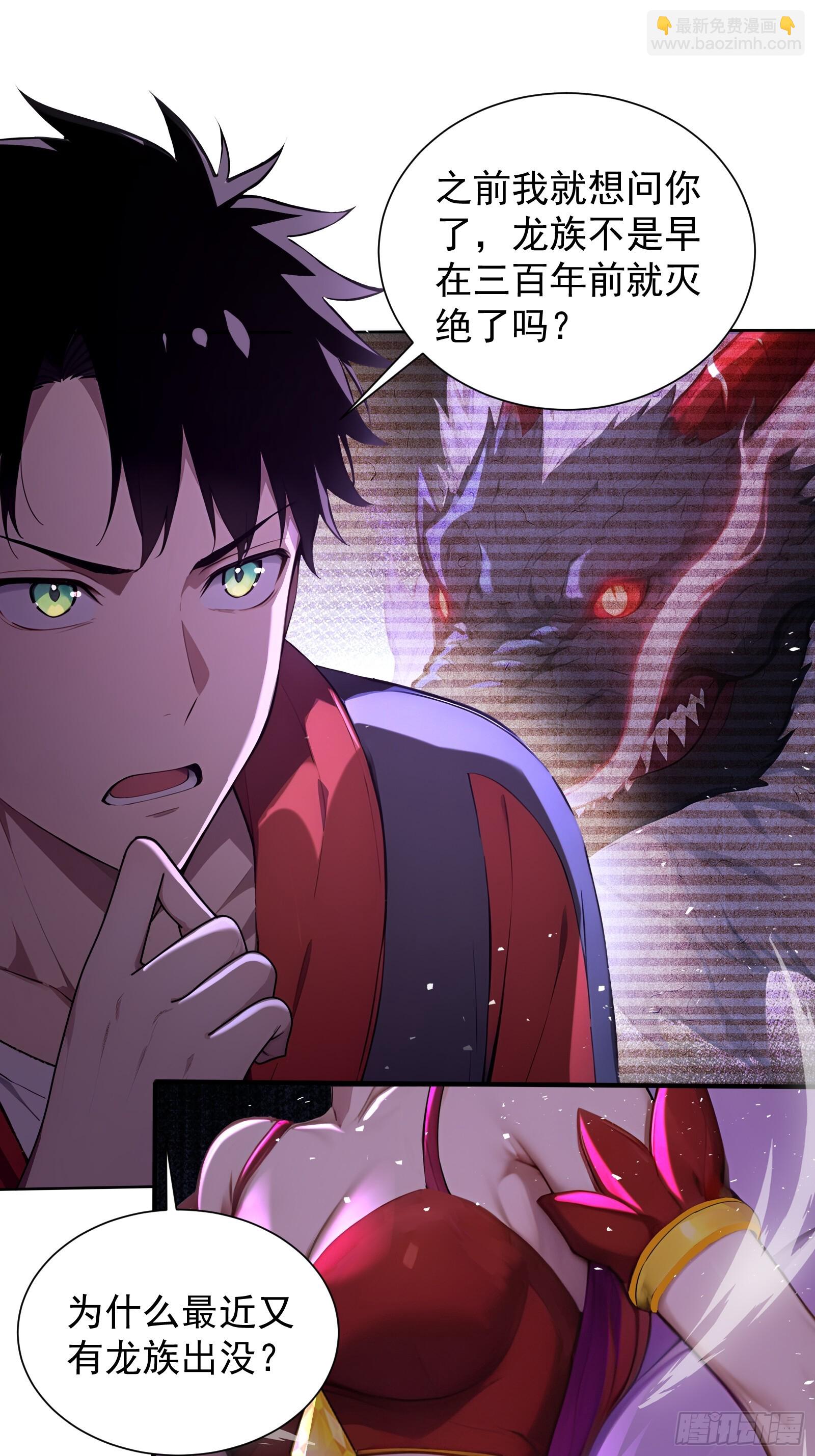 20 龙之泪(1/2)-第20话