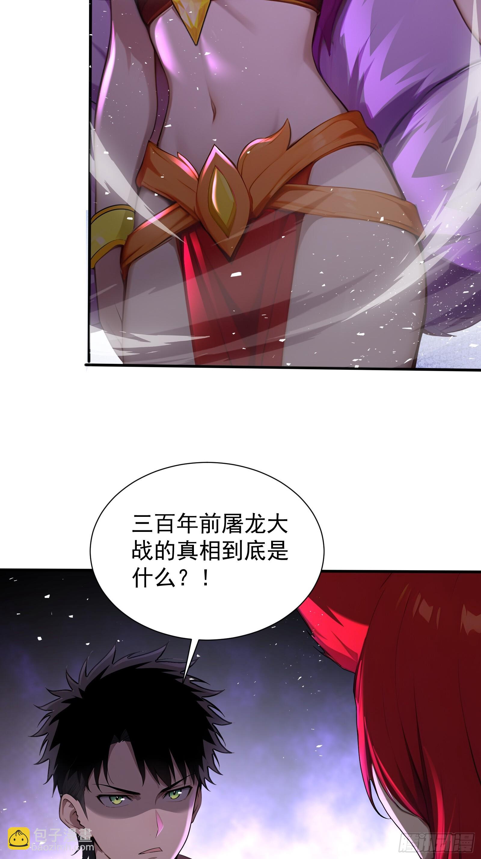 20 龙之泪(1/2)-第20话