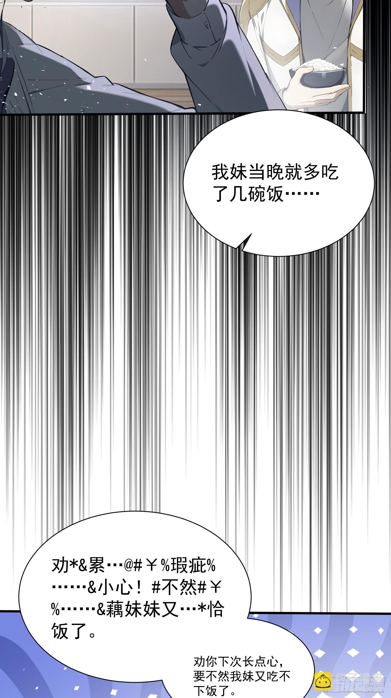 20 龙之泪(1/2)-第20话