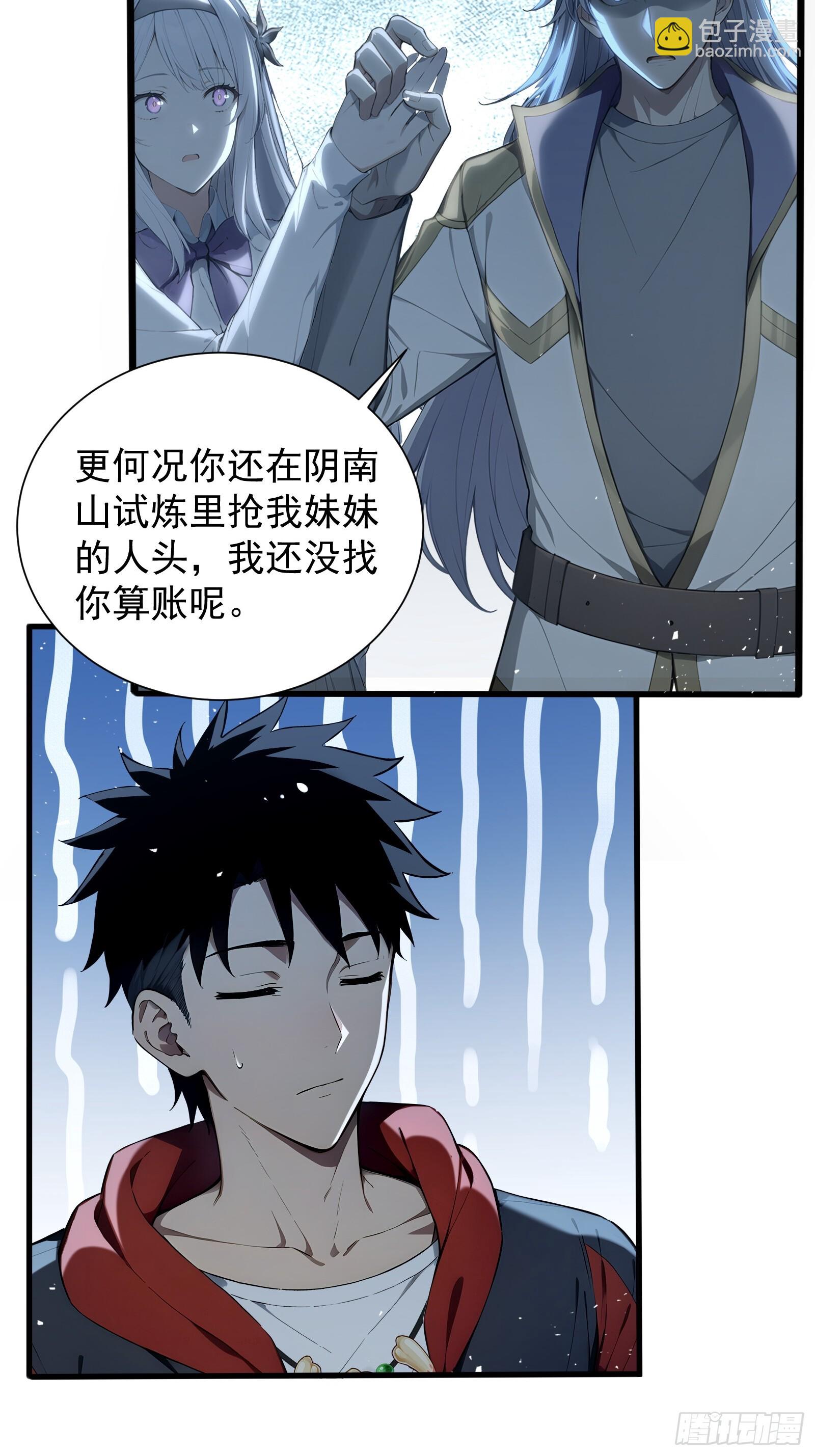 20 龙之泪(1/2)-第20话