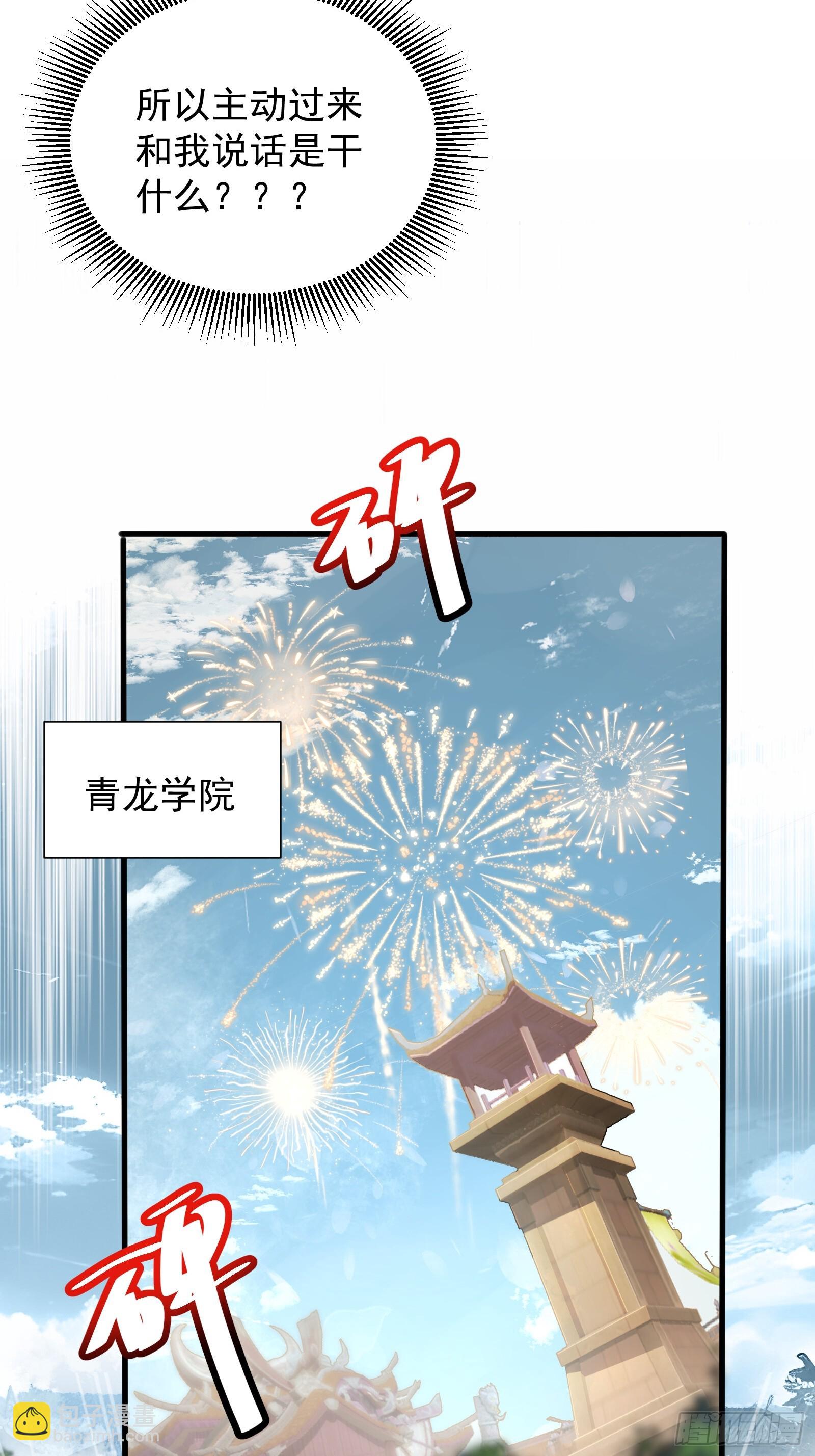 20 龙之泪(1/2)-第20话