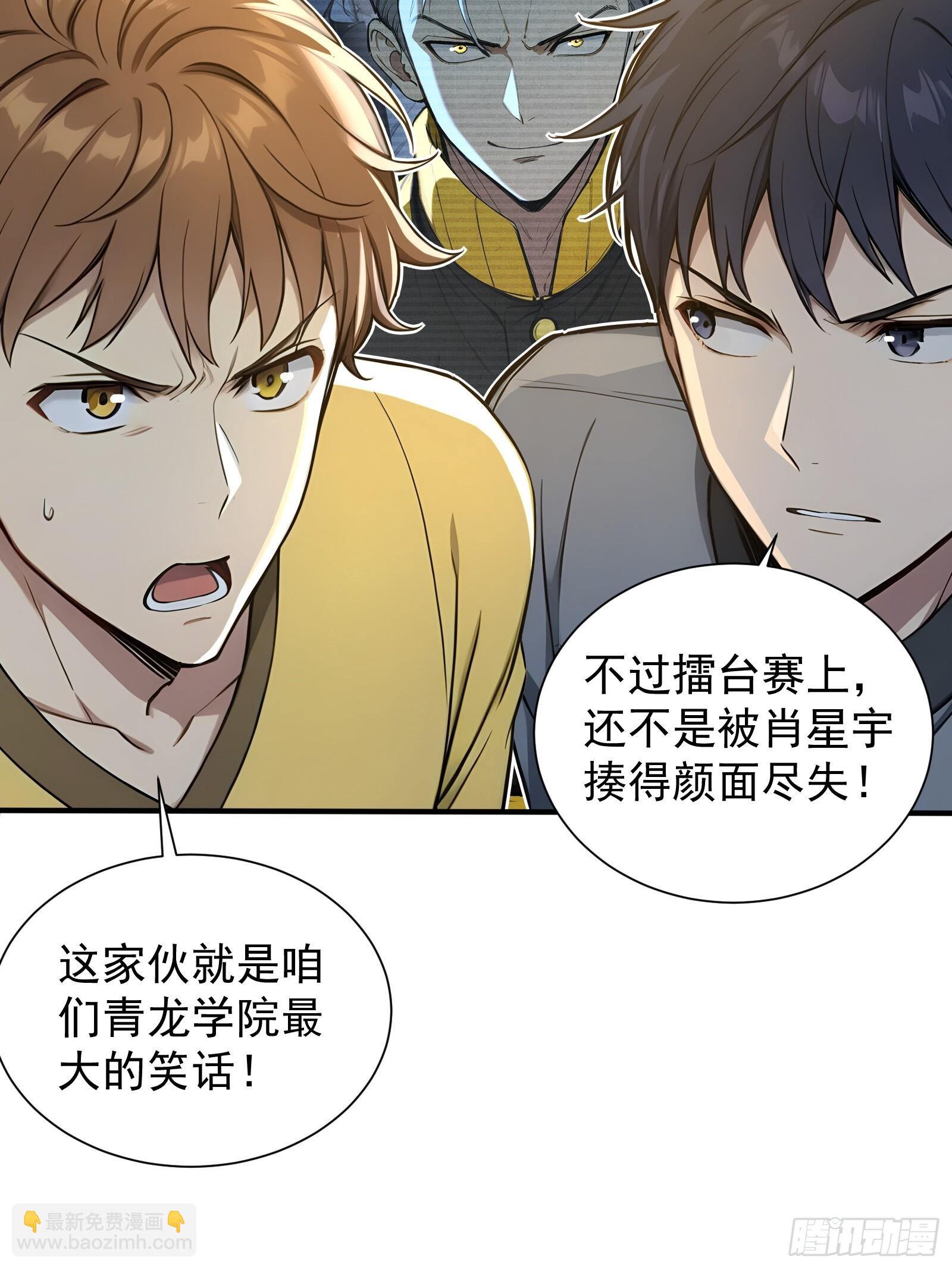 20 龙之泪(1/2)-第20话