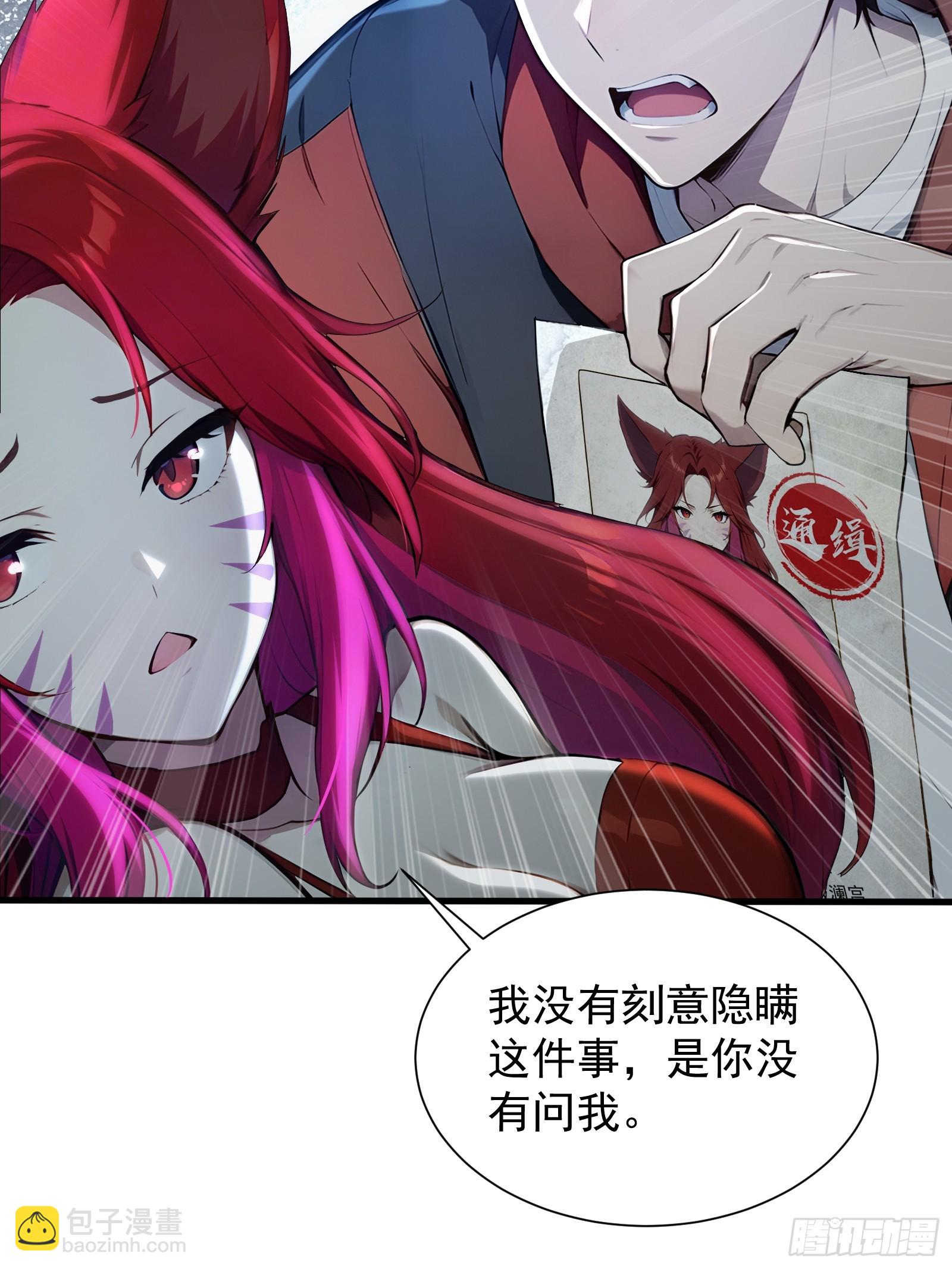 20 龙之泪(1/2)-第20话