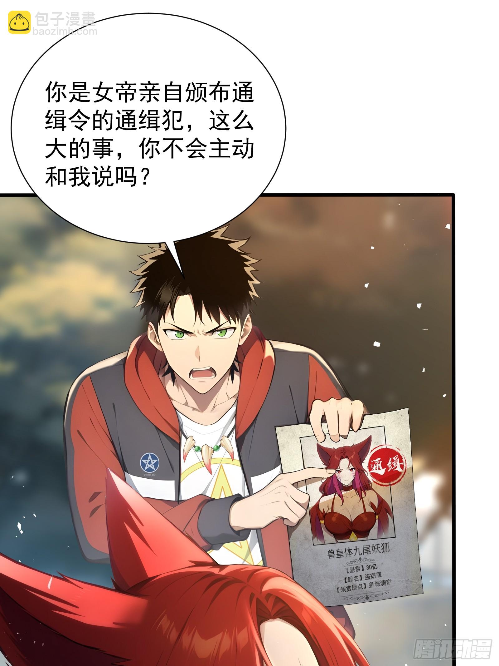 20 龙之泪(1/2)-第20话