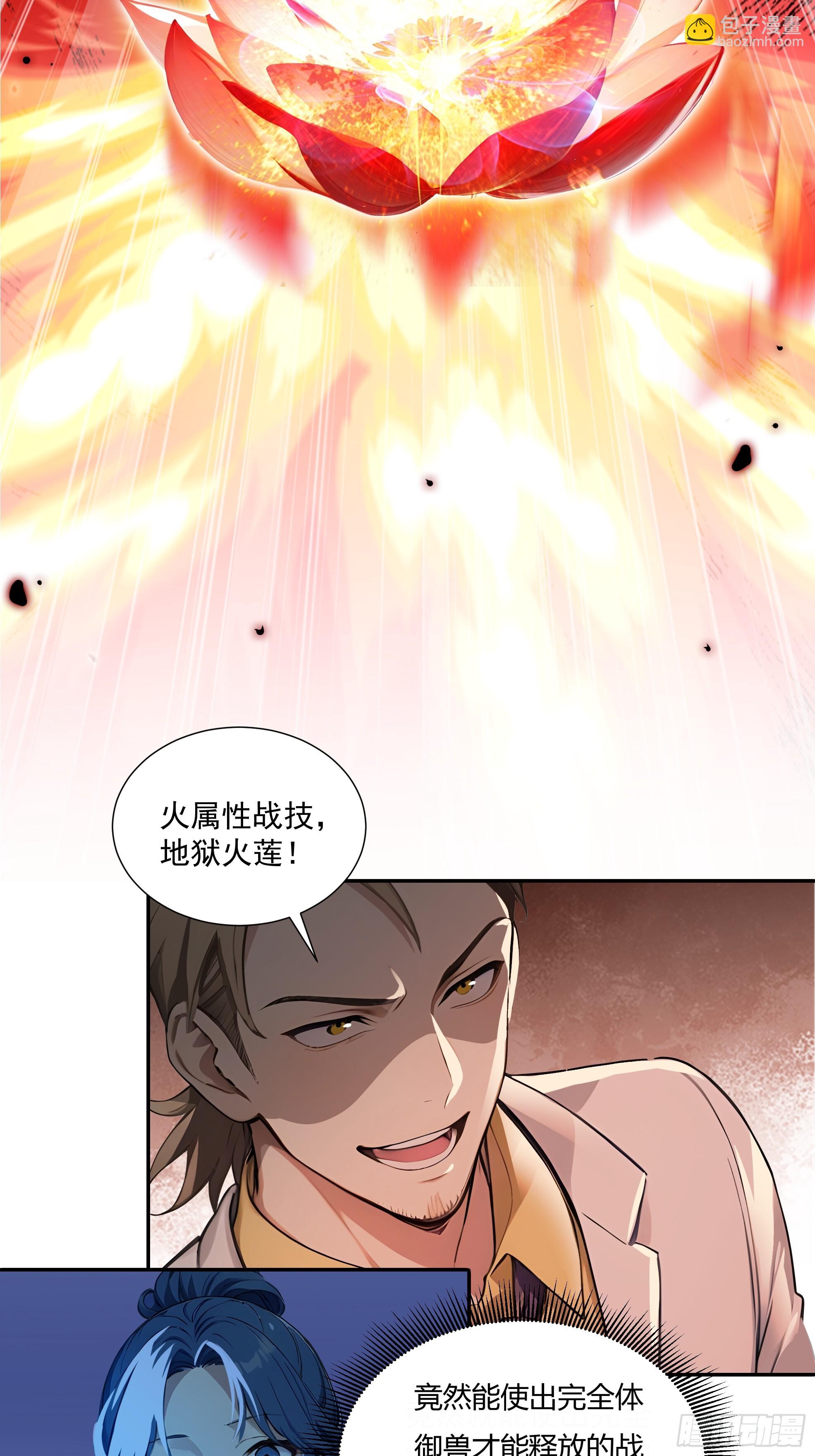 22 地狱火莲(1/2)-第22话