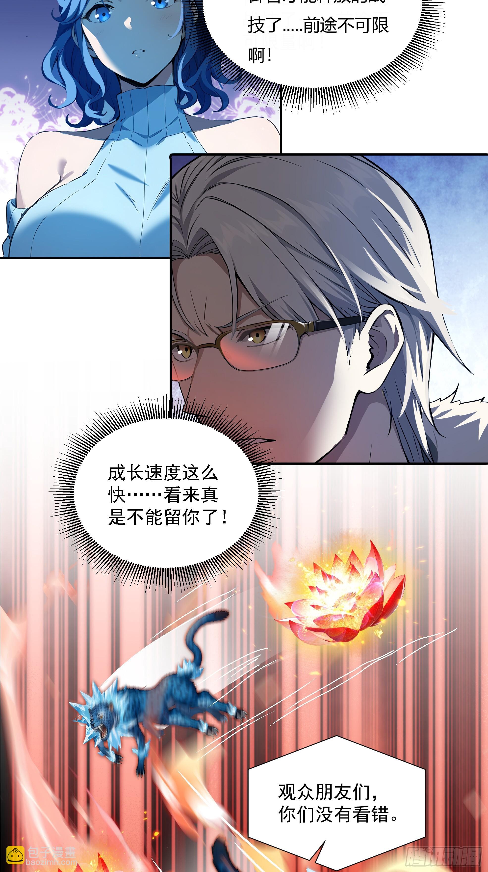 22 地狱火莲(1/2)-第22话