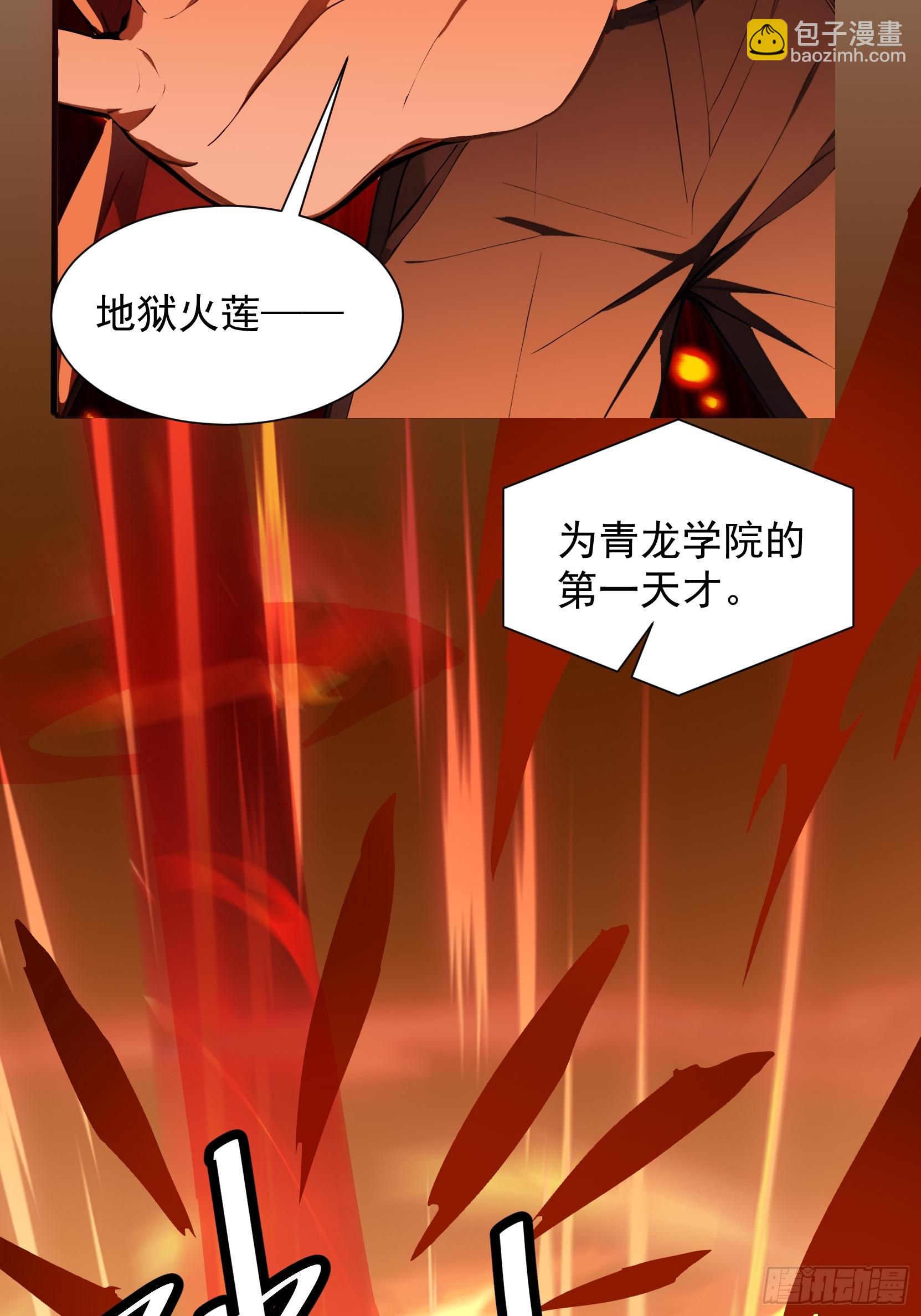 22 地狱火莲(1/2)-第22话