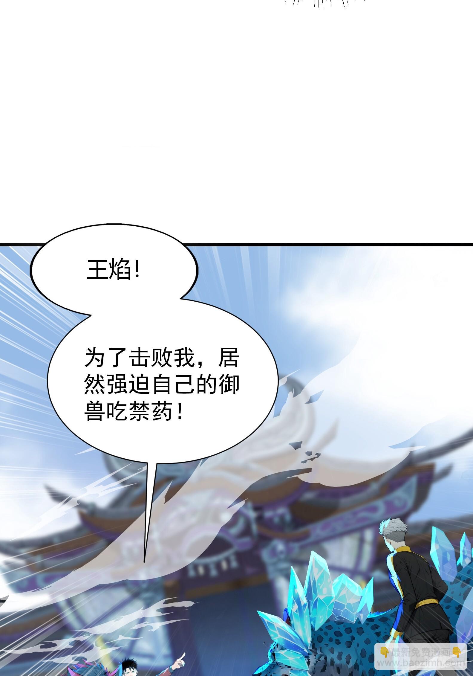 22 地狱火莲(1/2)-第22话