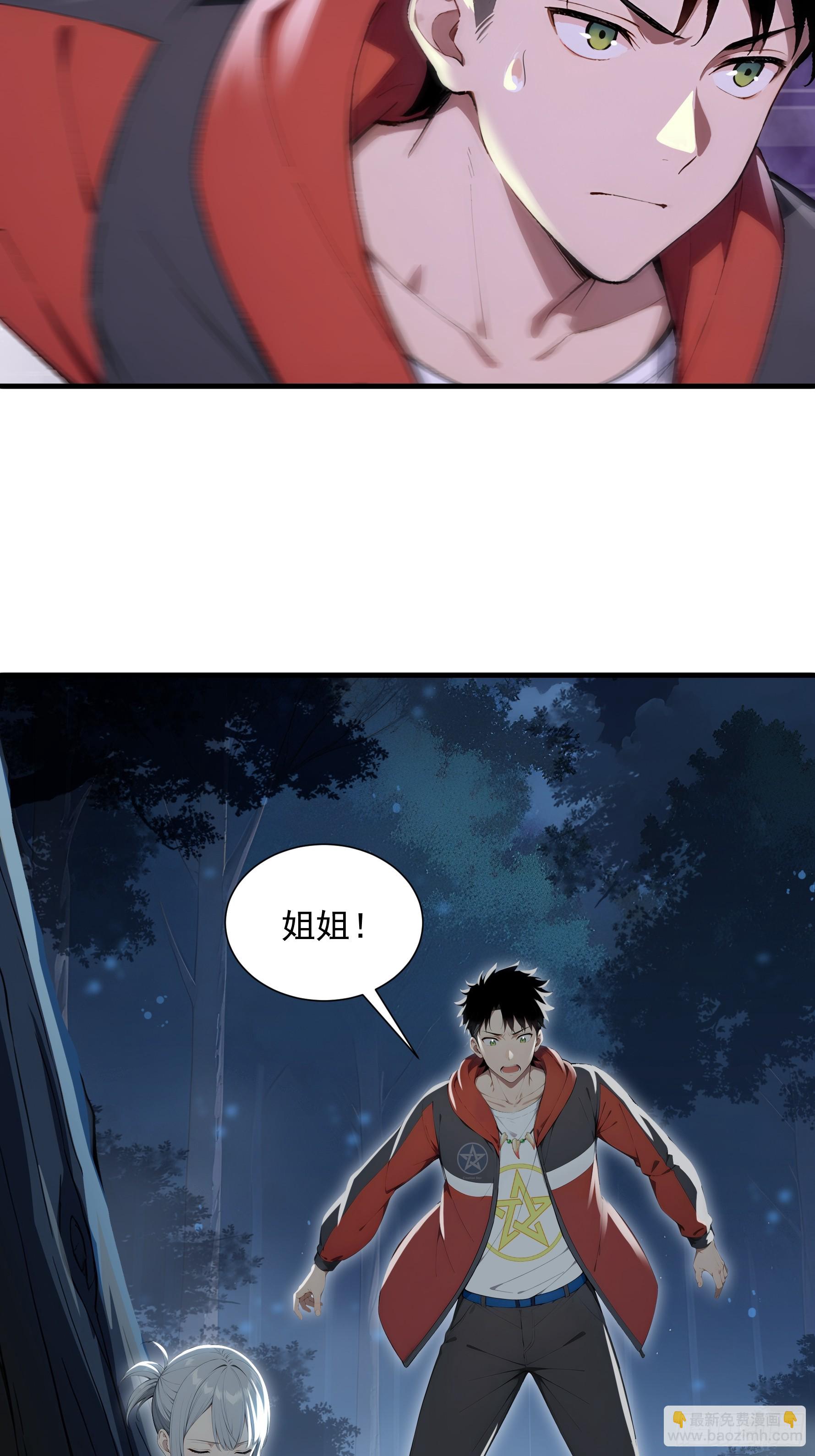 24 岩魔巨熊(1/2)-第24话