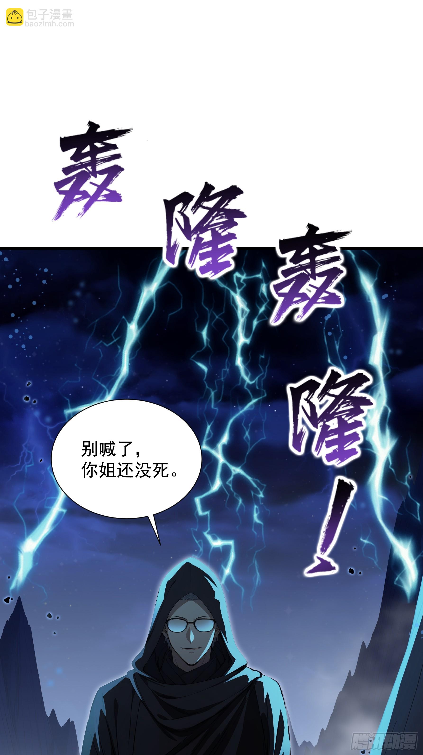 24 岩魔巨熊(1/2)-第24话