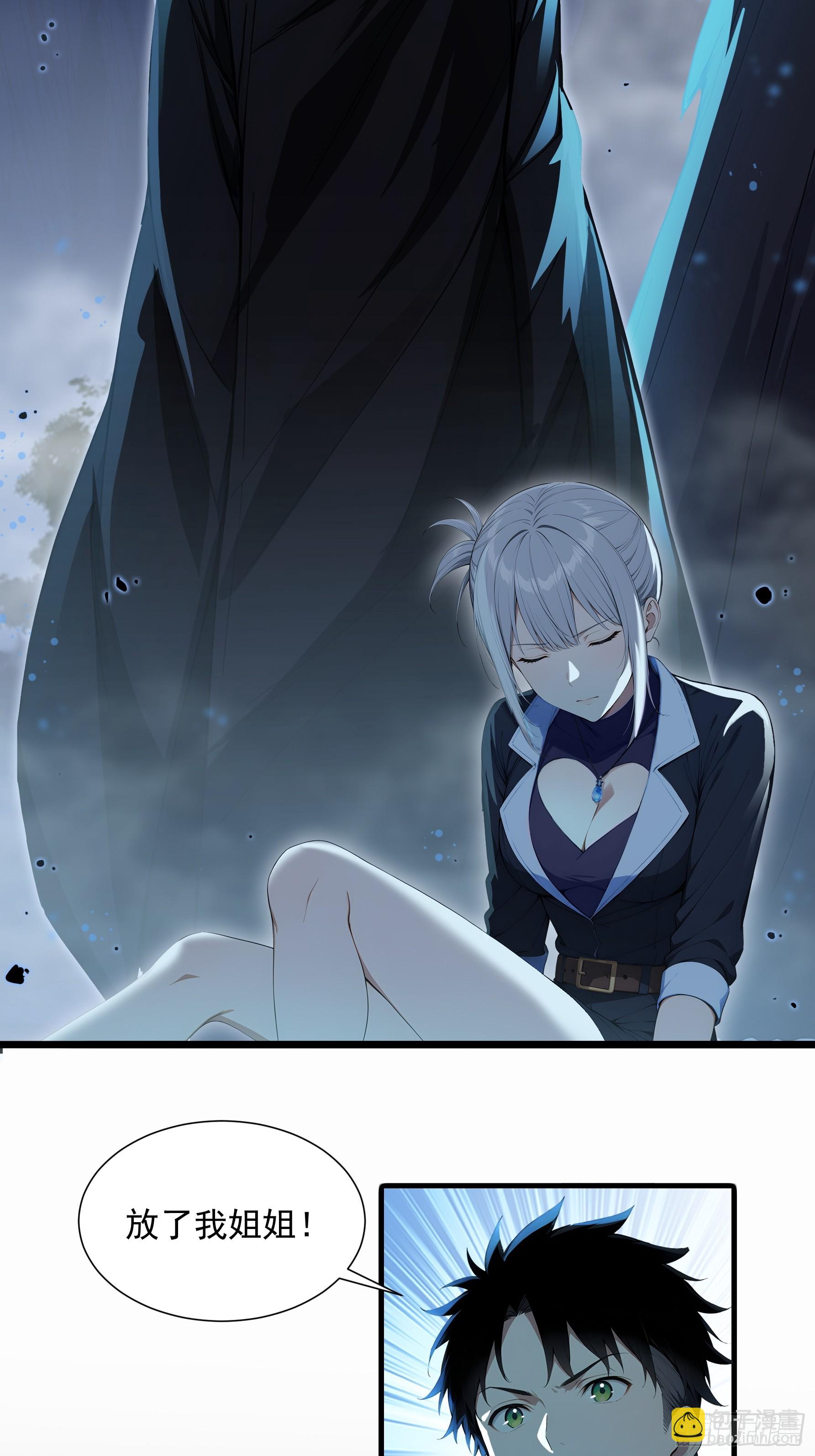 24 岩魔巨熊(1/2)-第24话