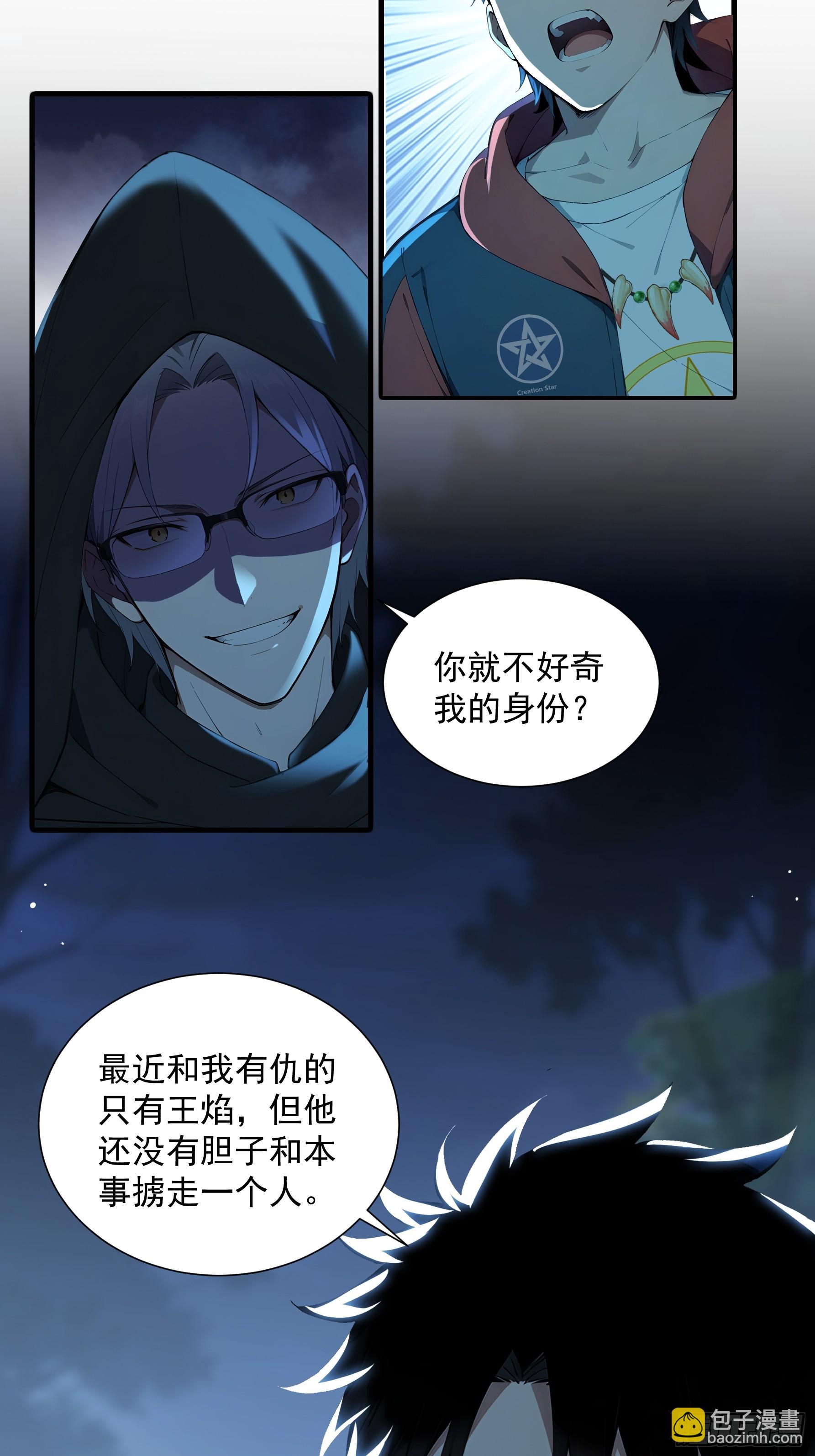 24 岩魔巨熊(1/2)-第24话