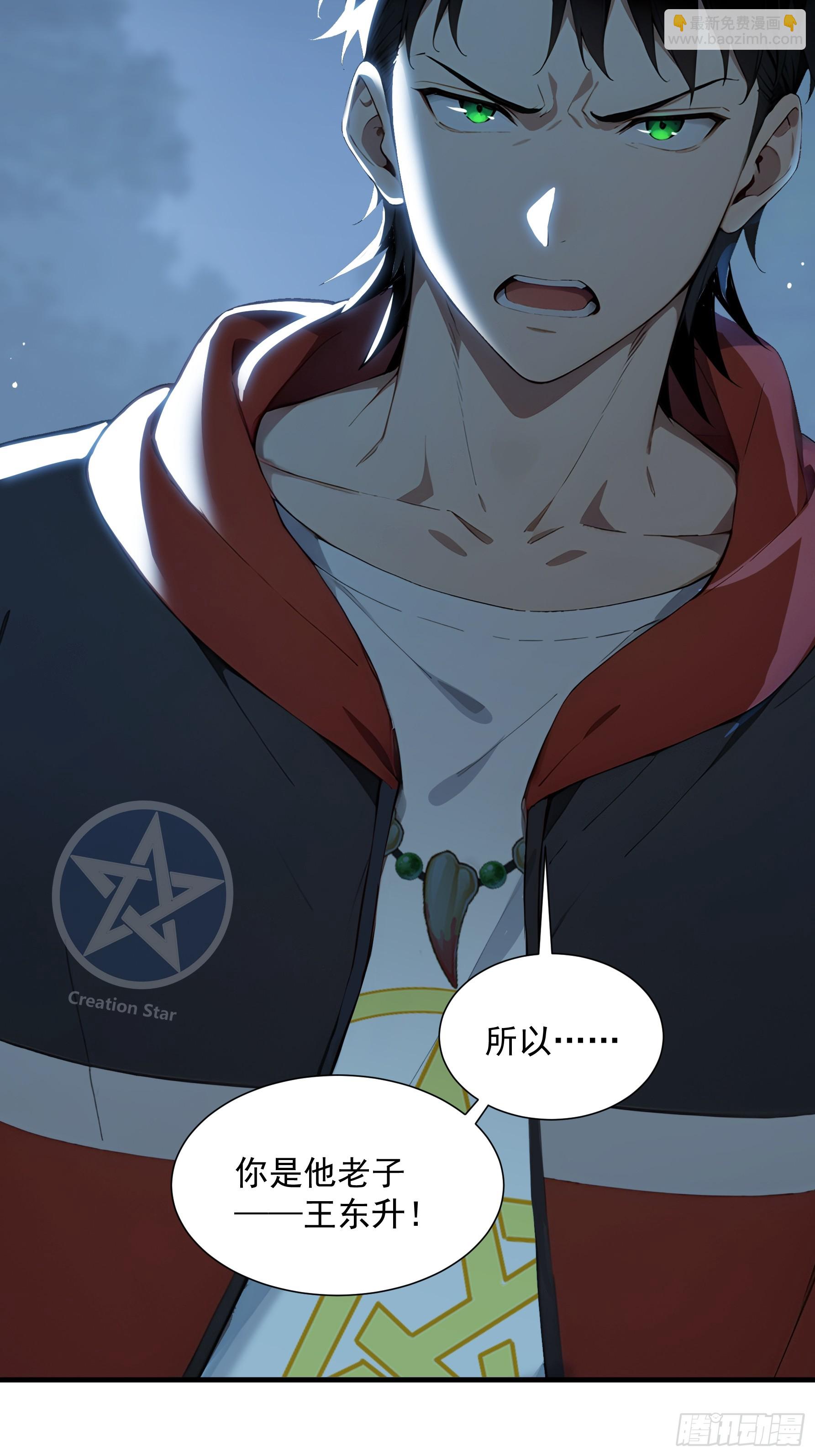 24 岩魔巨熊(1/2)-第24话