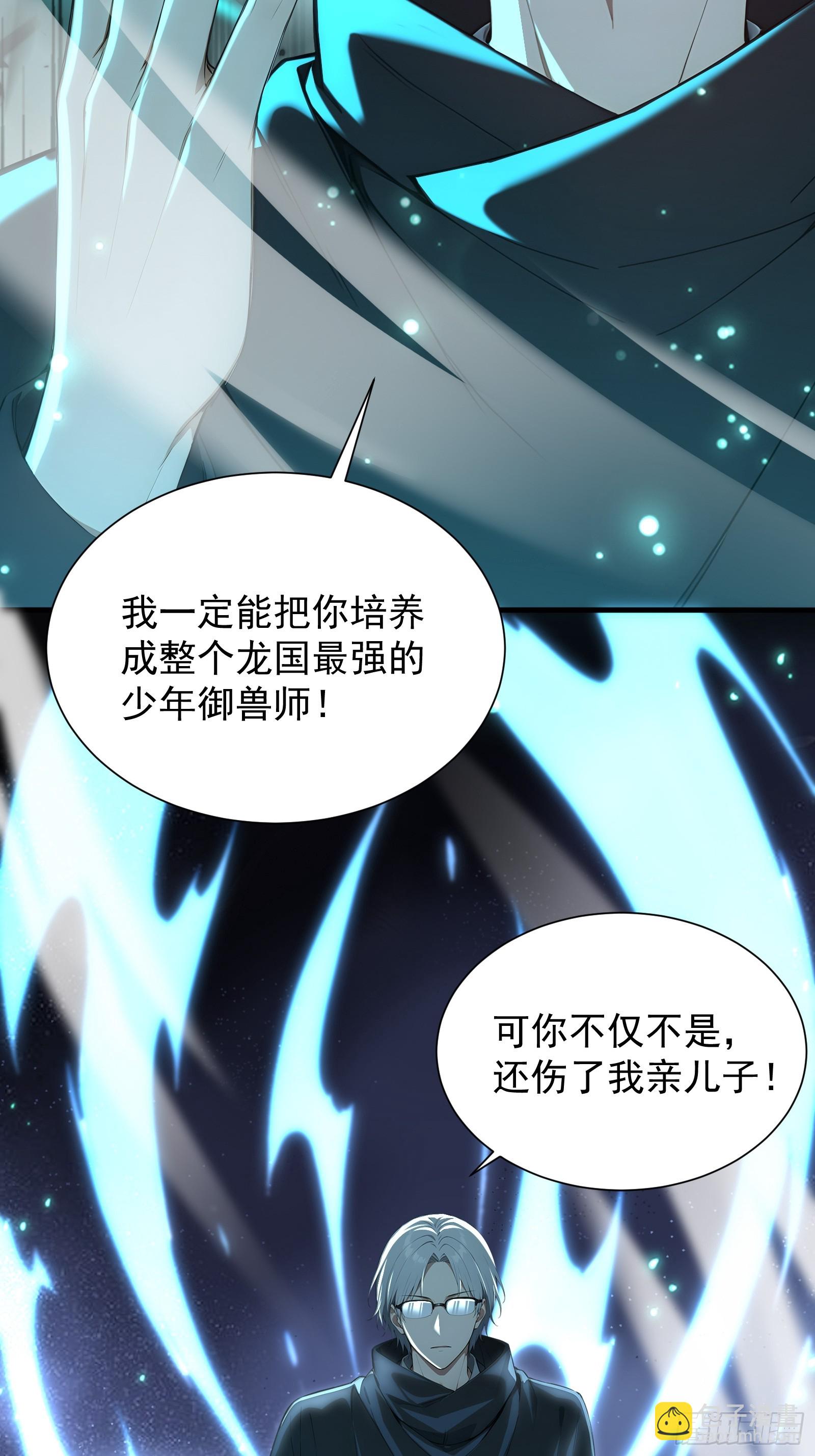 24 岩魔巨熊(1/2)-第24话