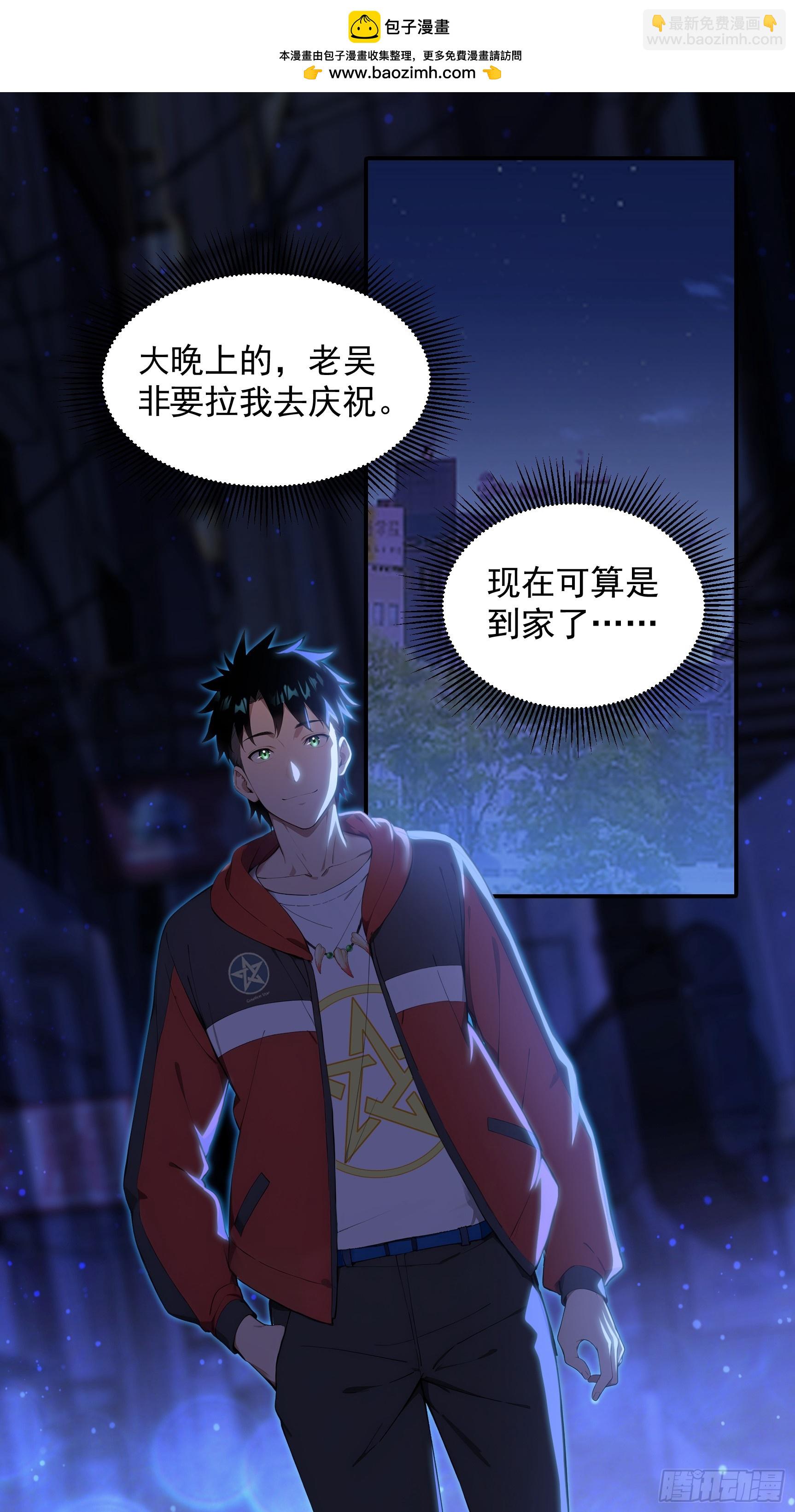 24 岩魔巨熊(1/2)-第24话