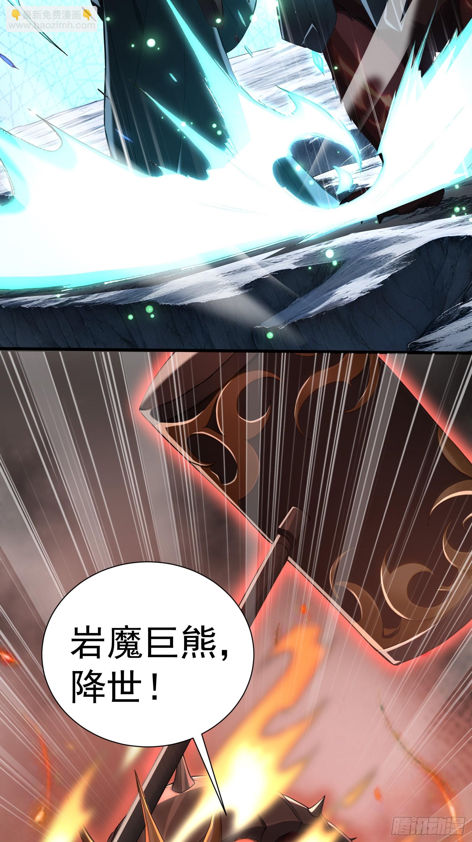 24 岩魔巨熊(1/2)-第24话