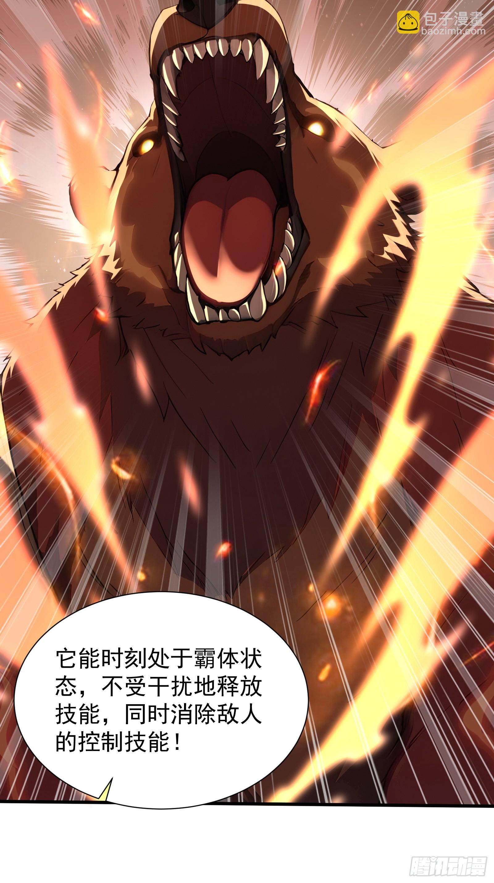 24 岩魔巨熊(1/2)-第24话