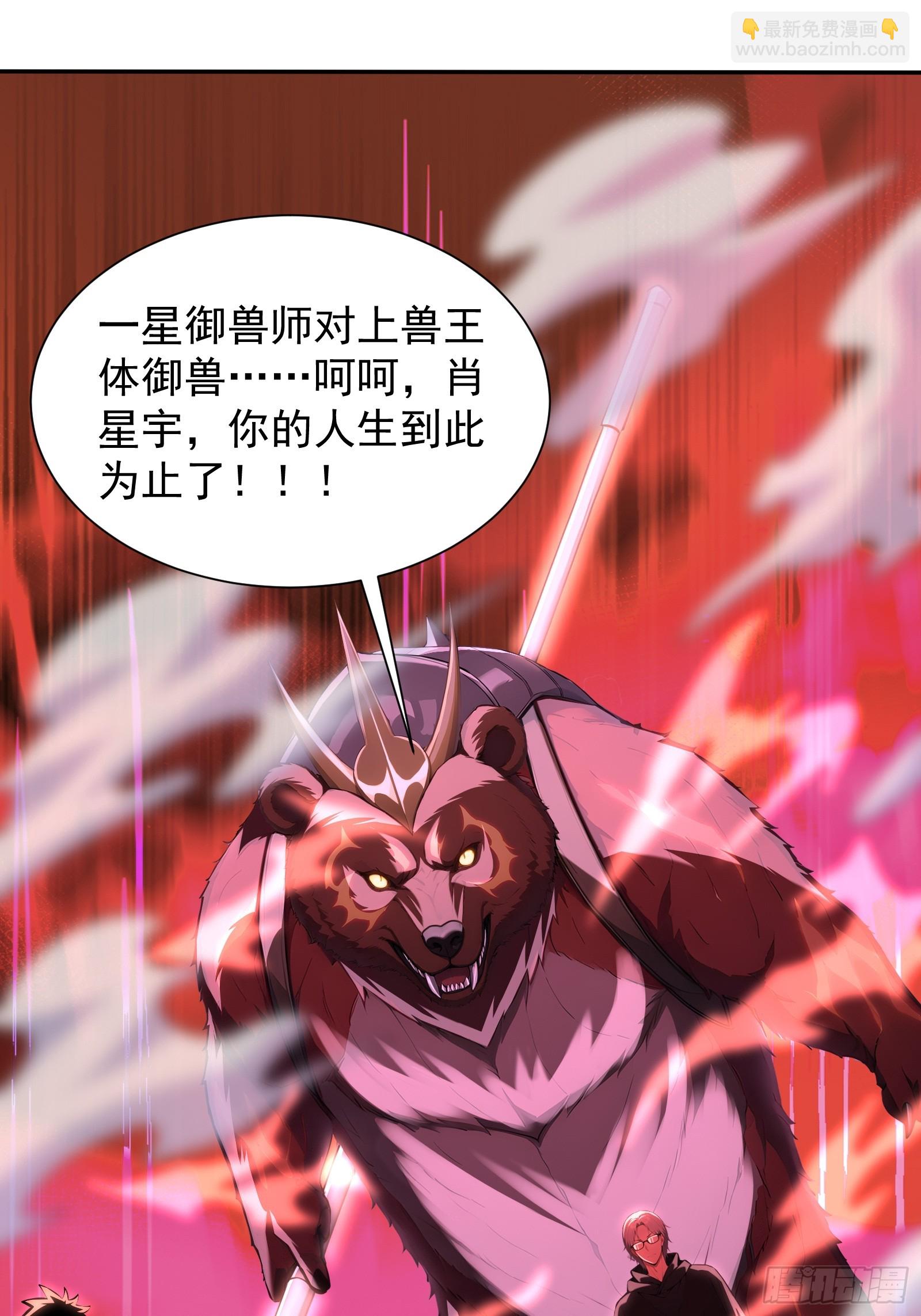 24 岩魔巨熊(1/2)-第24话