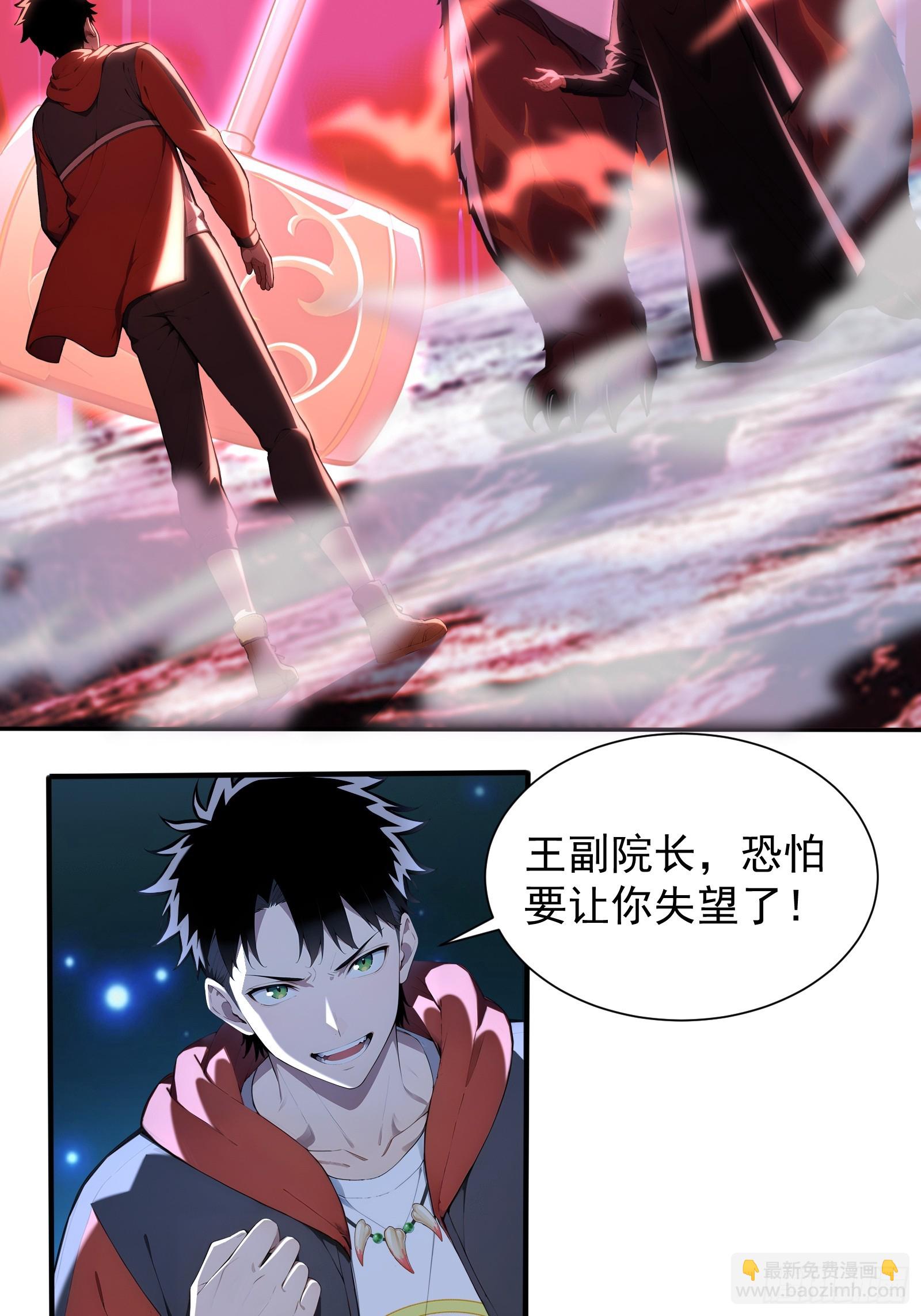 24 岩魔巨熊(1/2)-第24话