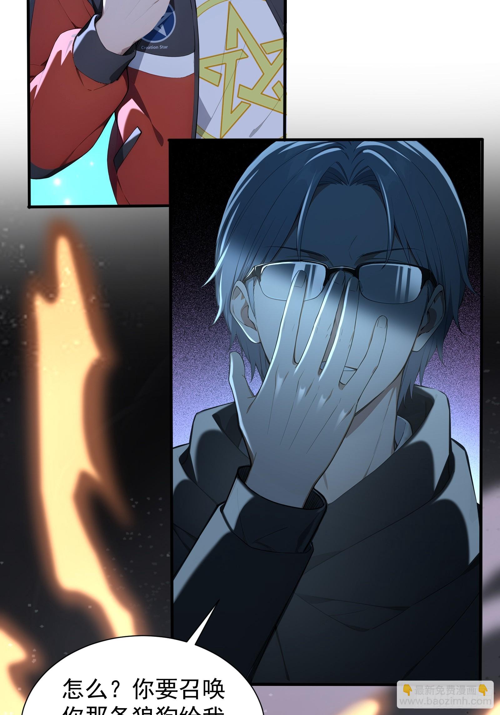 24 岩魔巨熊(1/2)-第24话