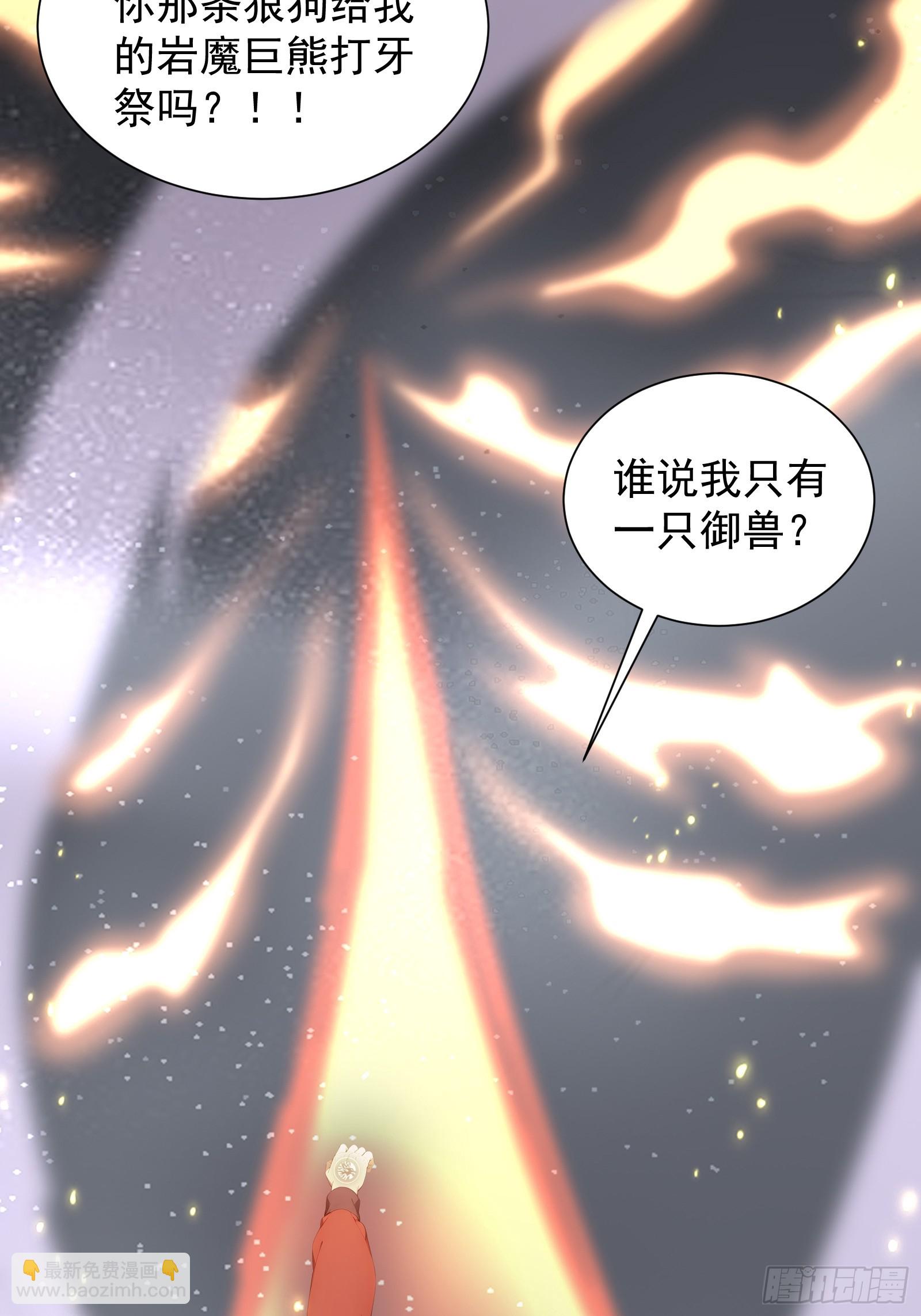 24 岩魔巨熊(1/2)-第24话