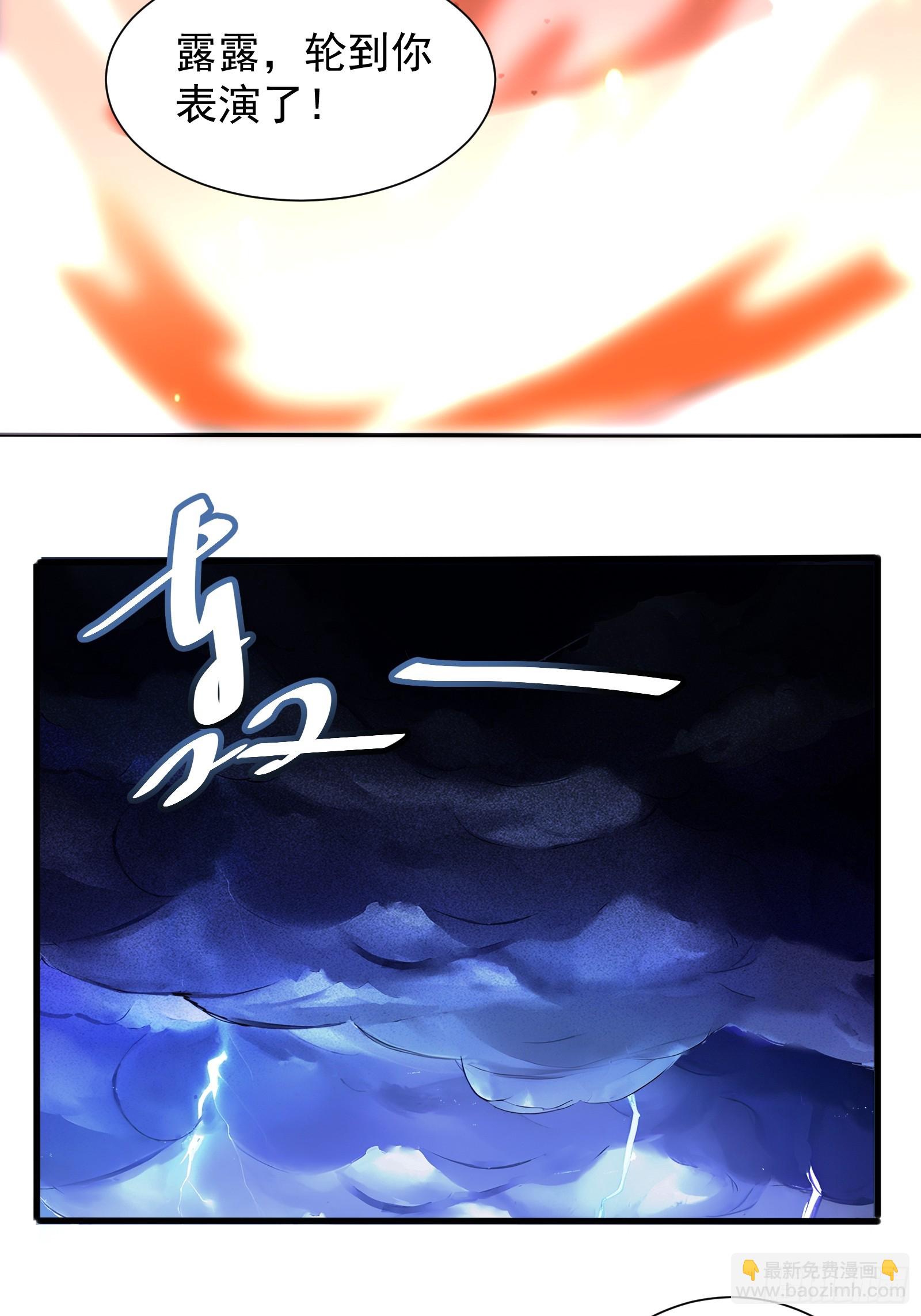 24 岩魔巨熊(1/2)-第24话