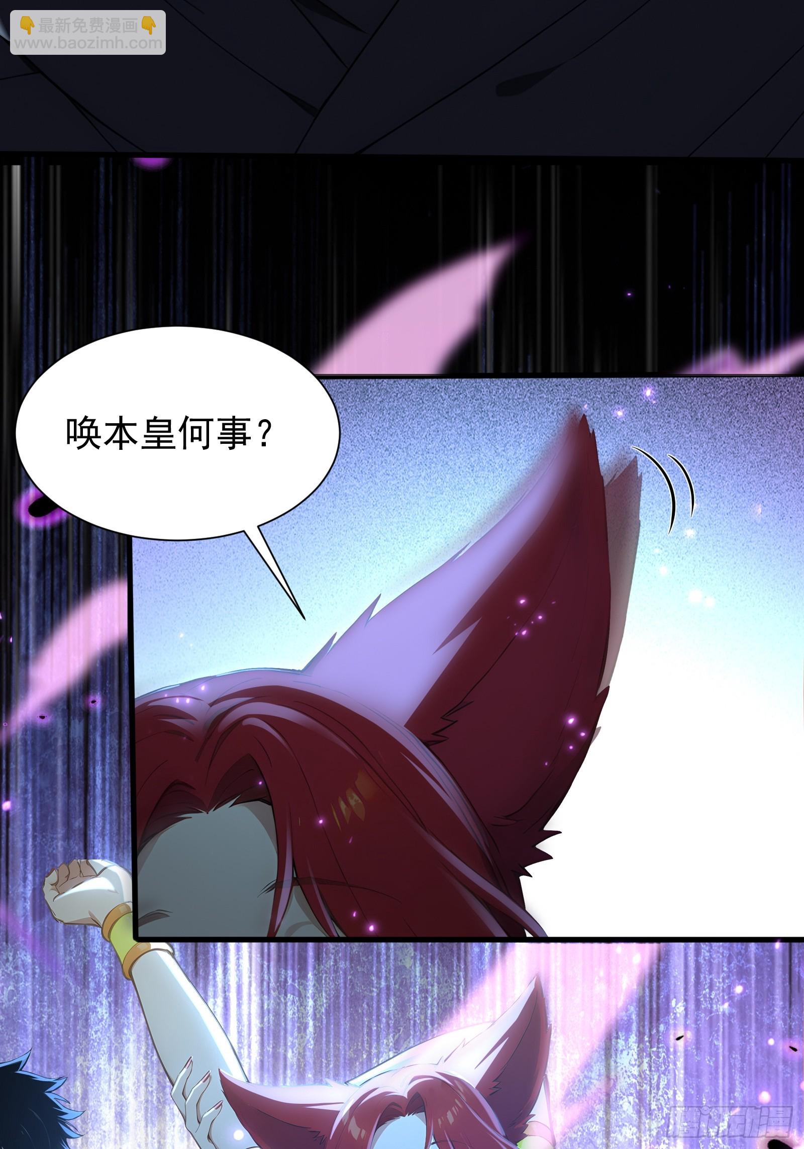 24 岩魔巨熊(1/2)-第24话