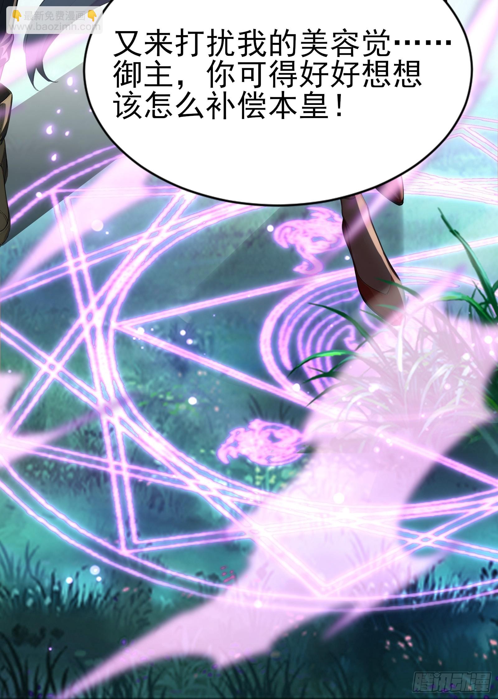 24 岩魔巨熊(1/2)-第24话