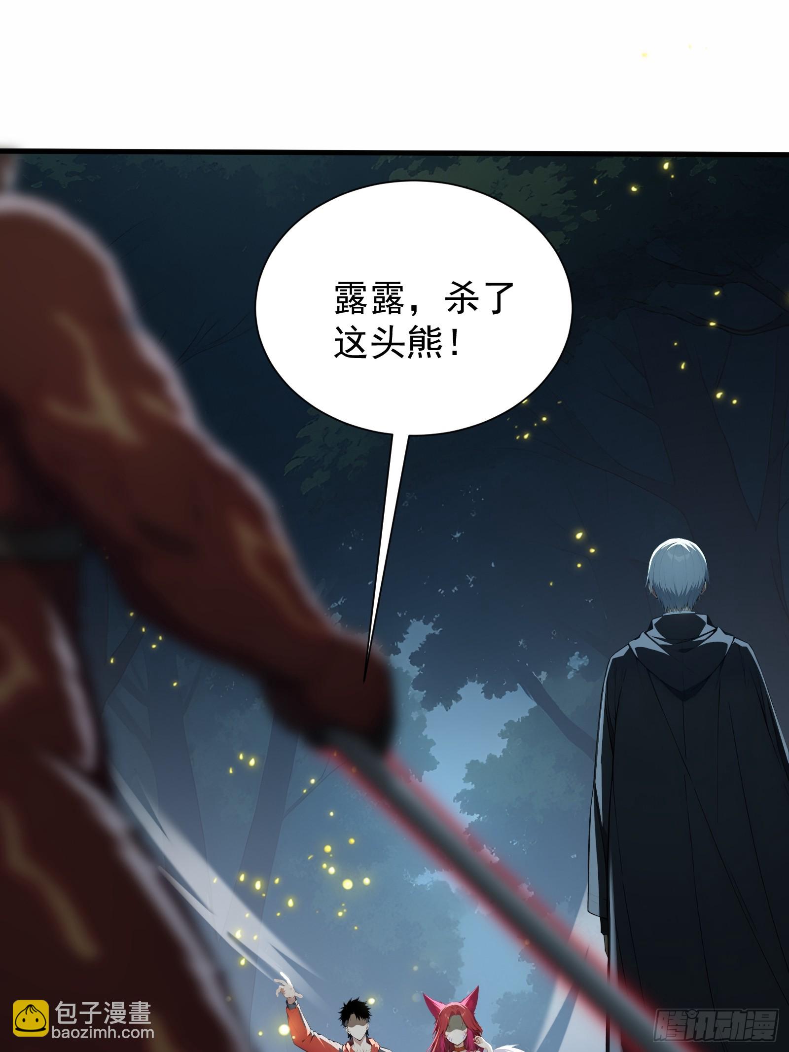 24 岩魔巨熊(1/2)-第24话