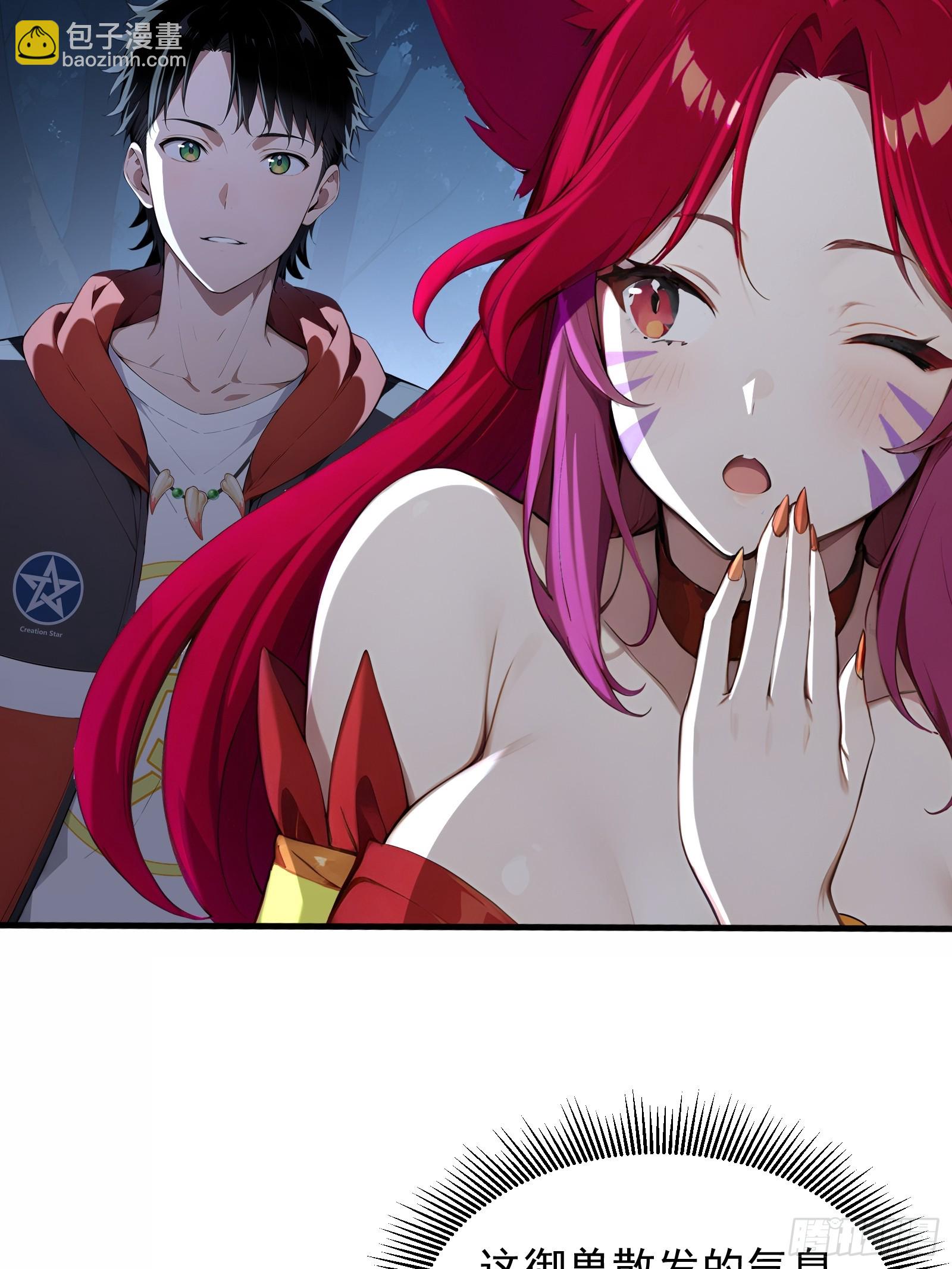 24 岩魔巨熊(1/2)-第24话