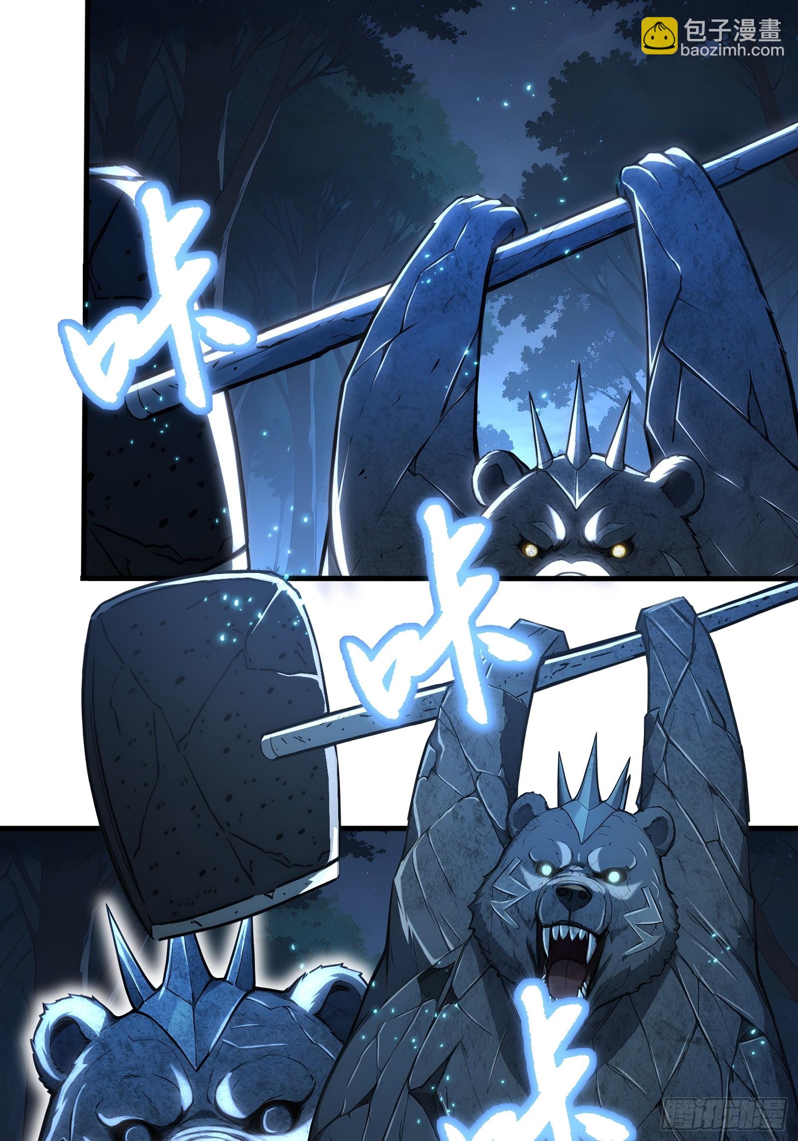 24 岩魔巨熊(1/2)-第24话