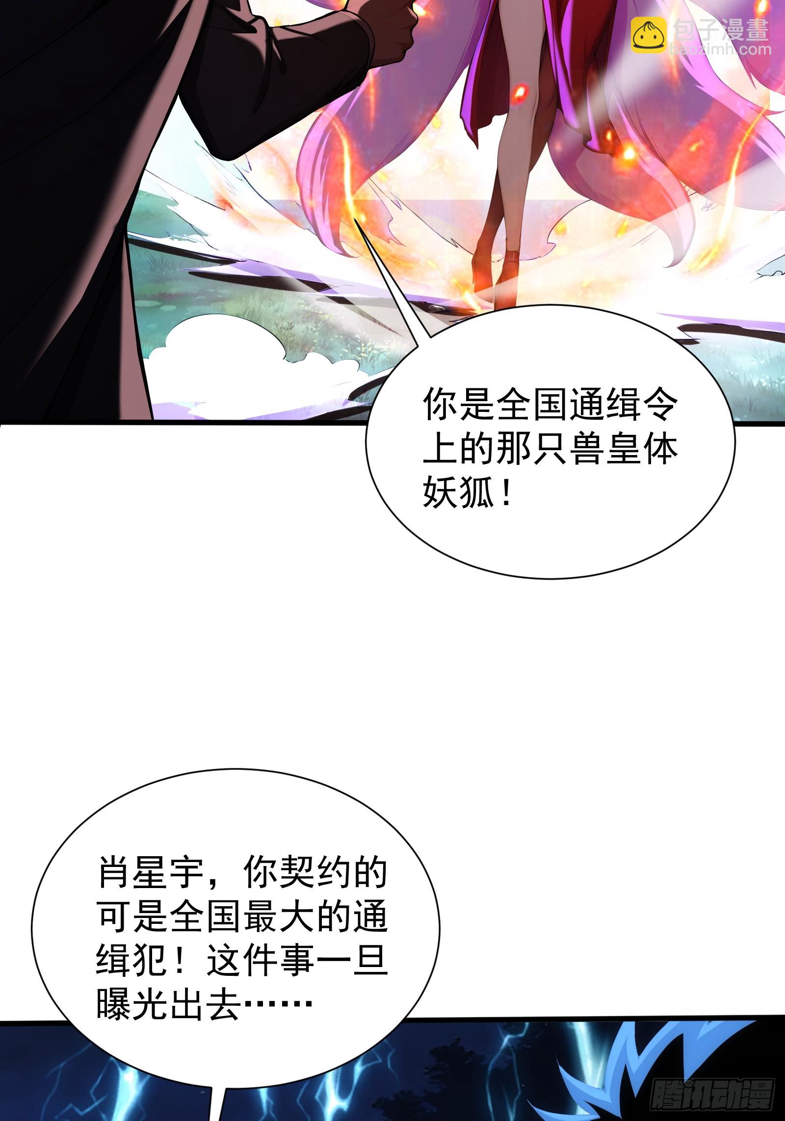 24 岩魔巨熊(1/2)-第24话