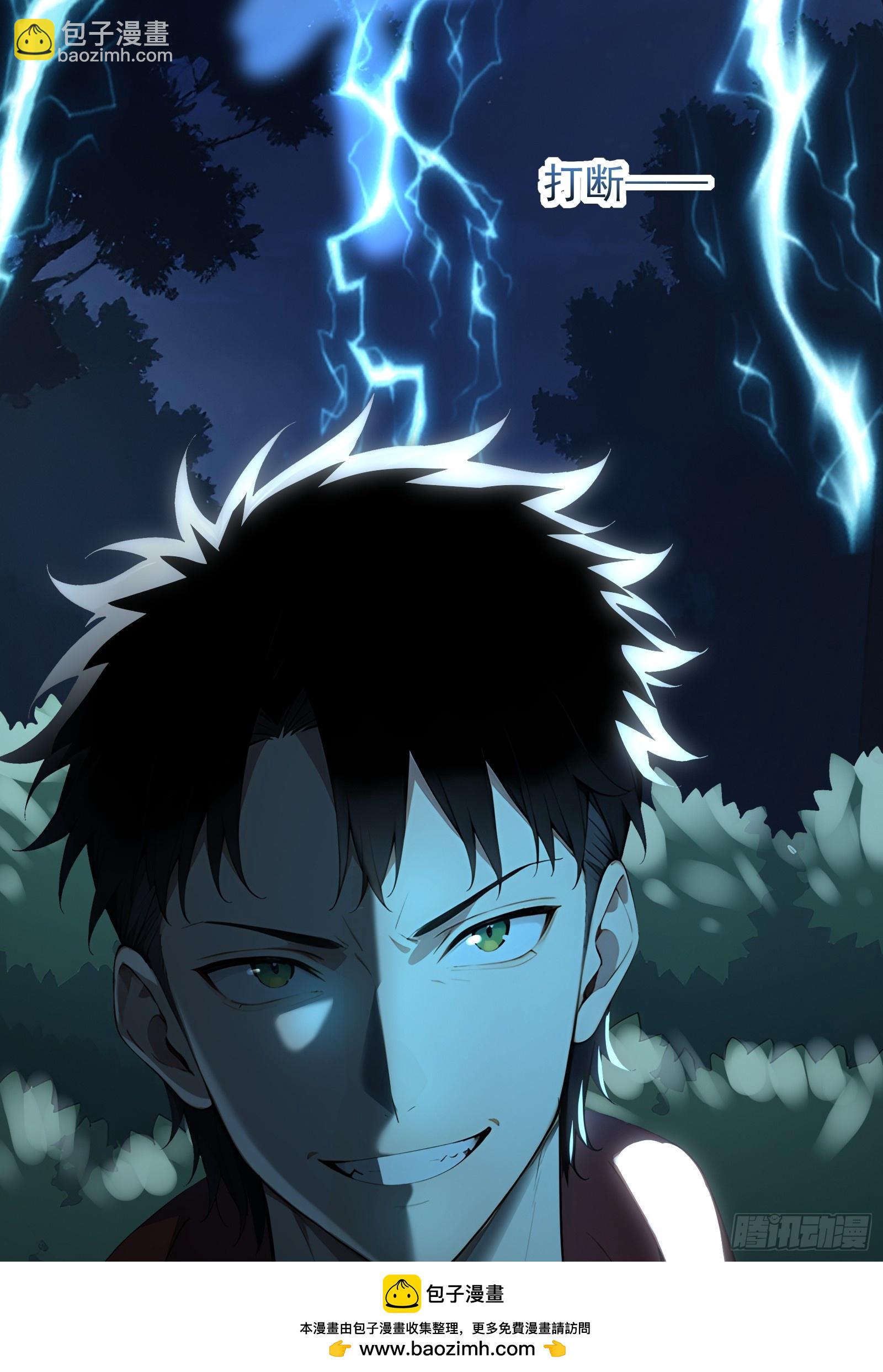 24 岩魔巨熊(1/2)-第24话