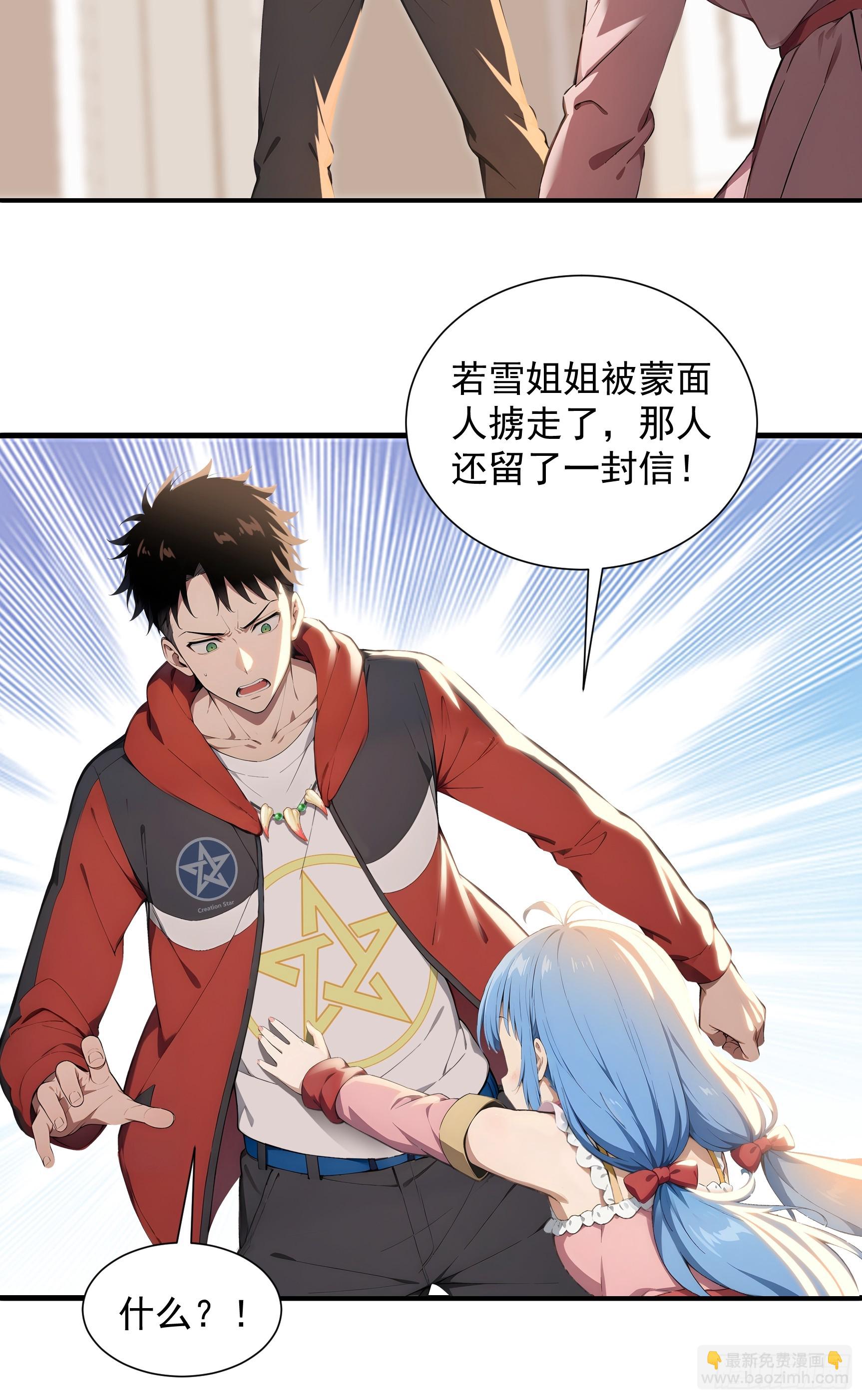 24 岩魔巨熊(1/2)-第24话