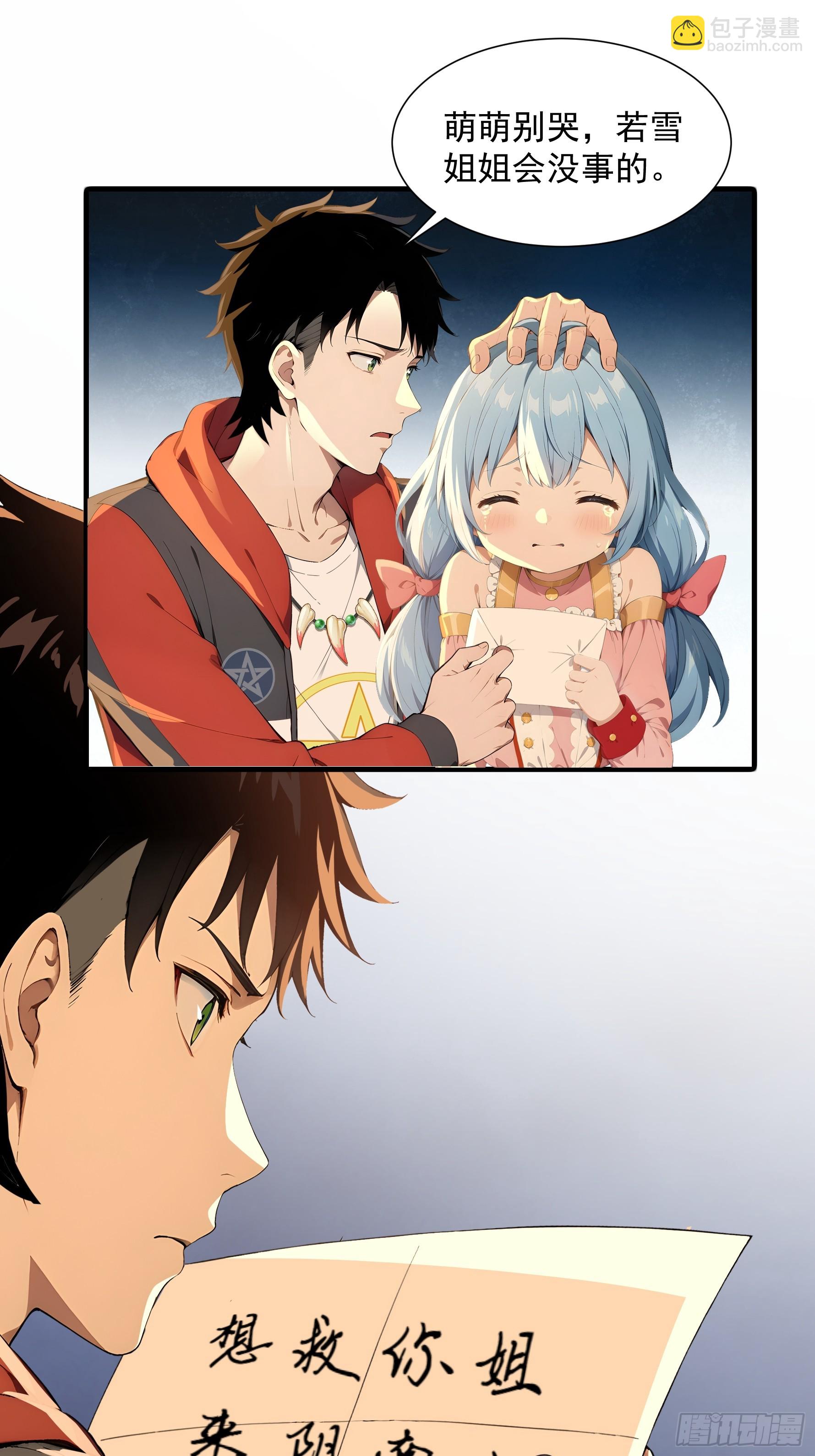 24 岩魔巨熊(1/2)-第24话