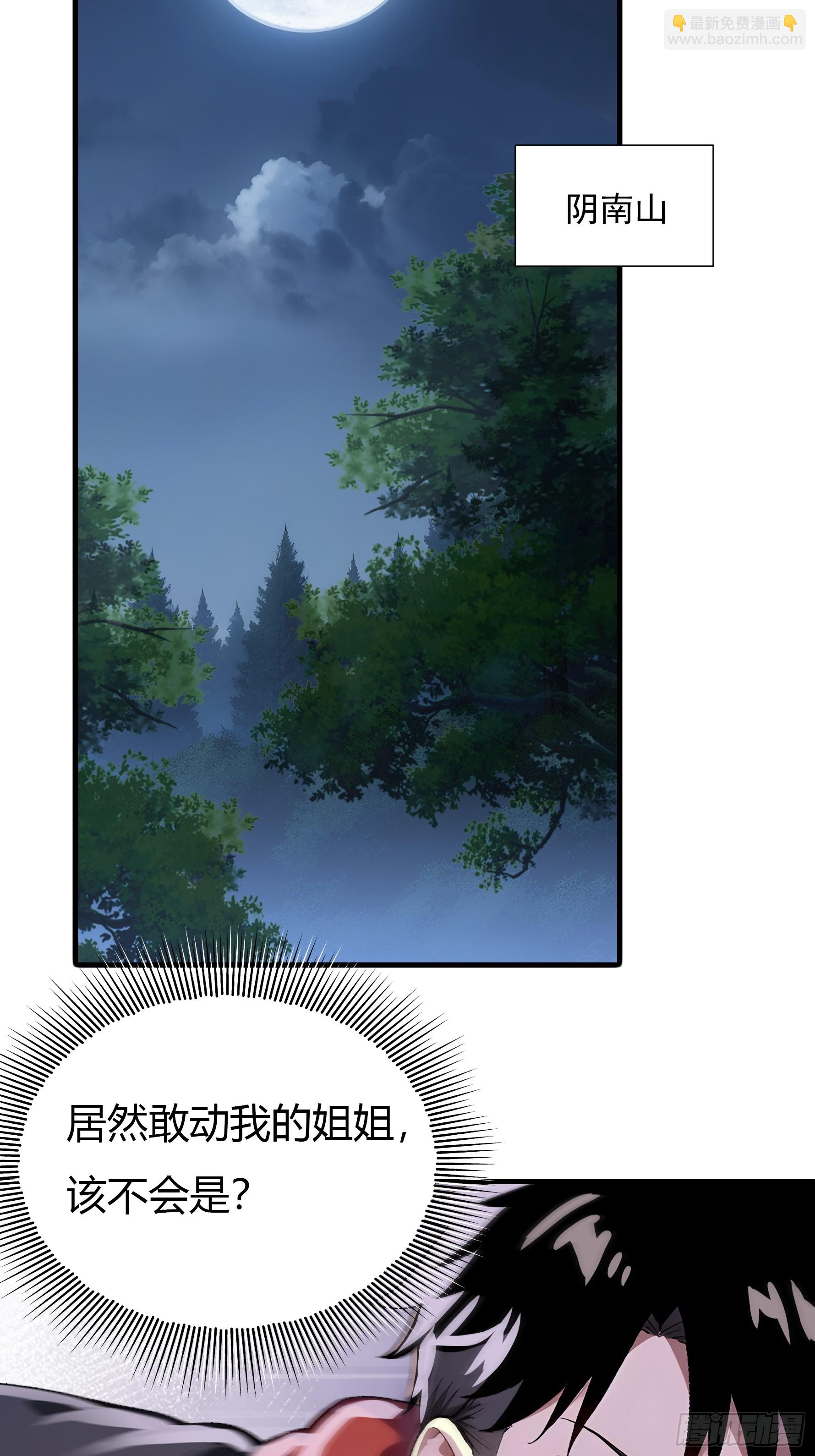 24 岩魔巨熊(1/2)-第24话